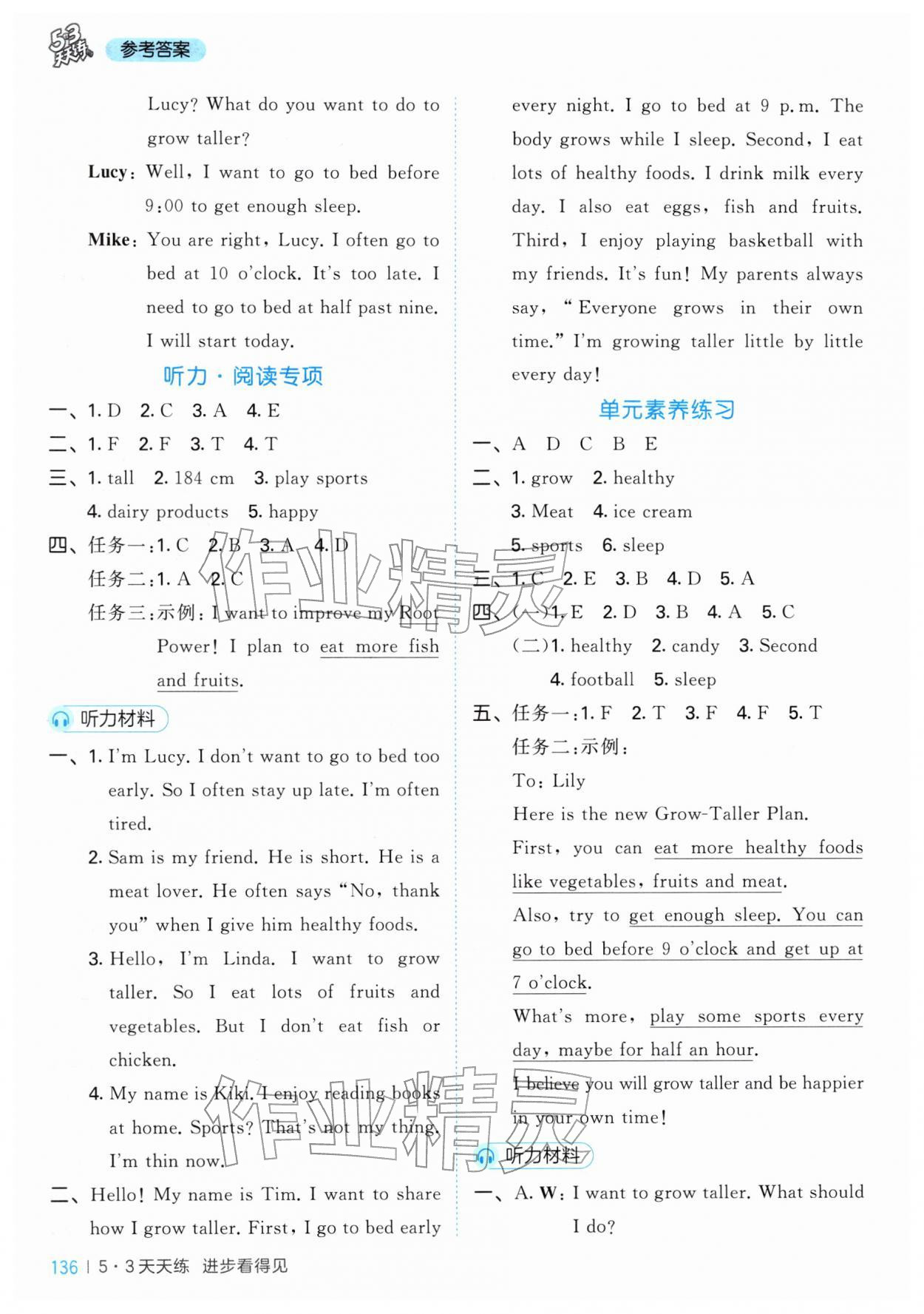 2026年53天天练四年级英语下册教科版广州专版&nbsp;第8页
