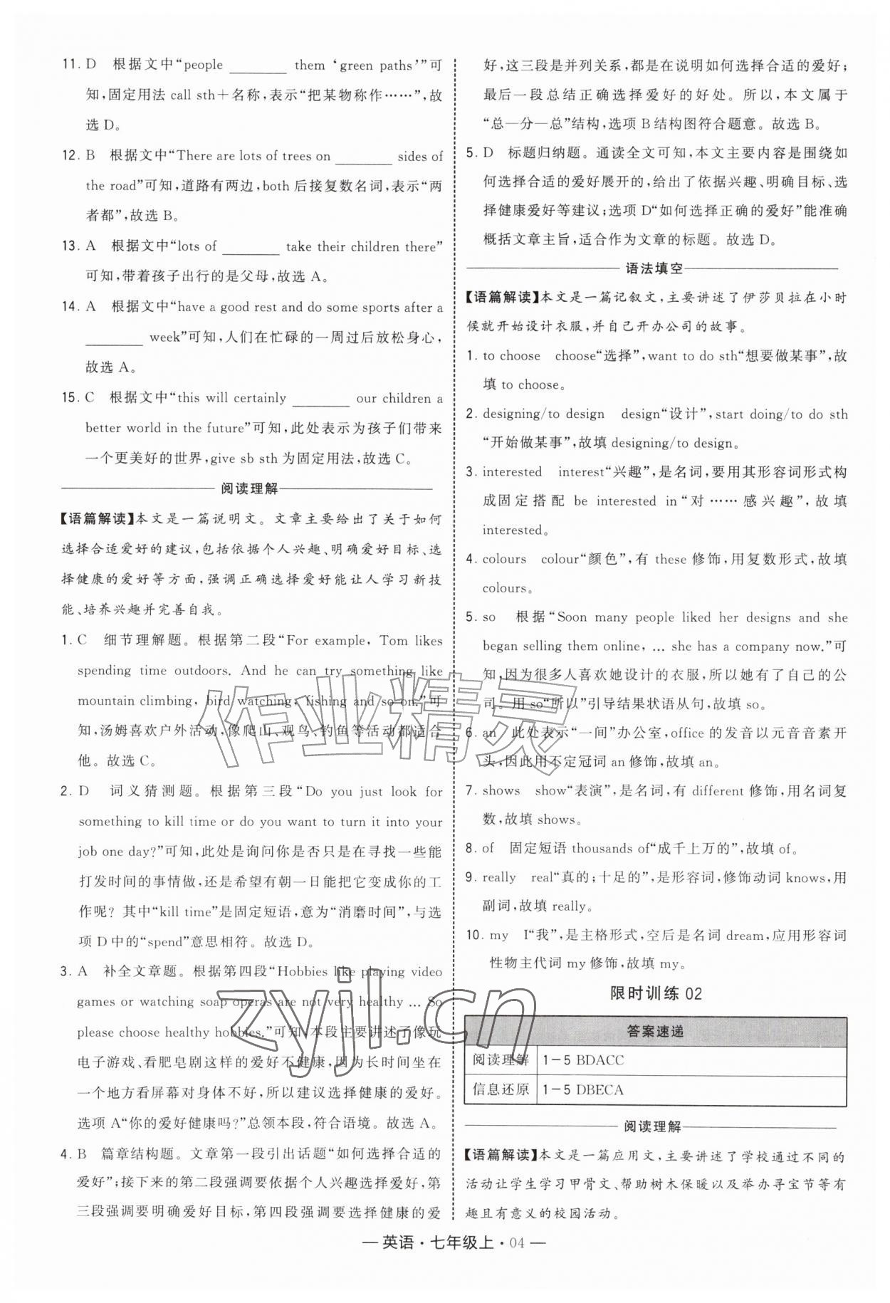 2026年学霸组合训练七年级英语上册译林版&nbsp;参考答案第4页