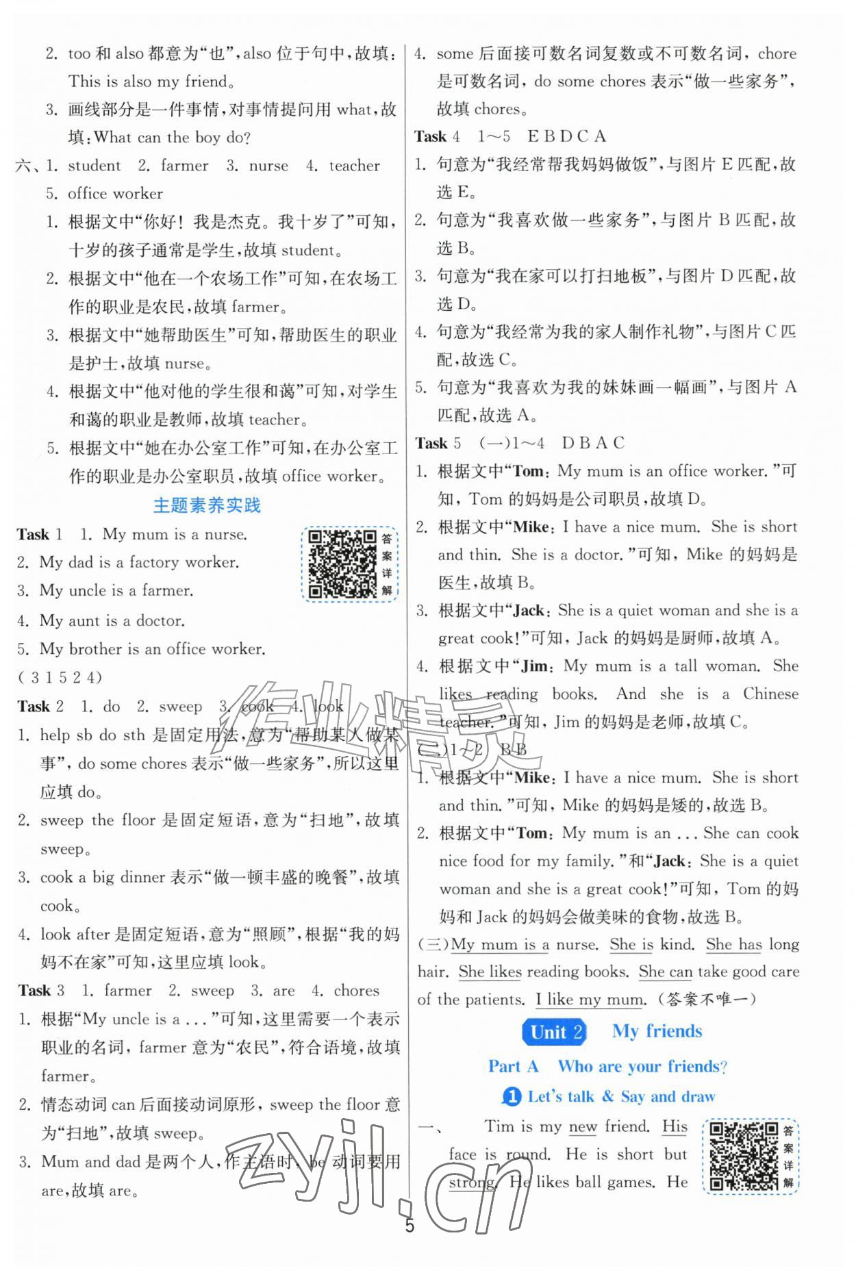 2026年1课3练四年级英语上册人教版&nbsp;第5页