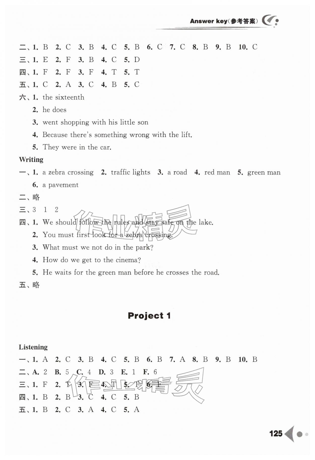 2026年任务型听读训练六年级英语下册译林版&nbsp;第5页