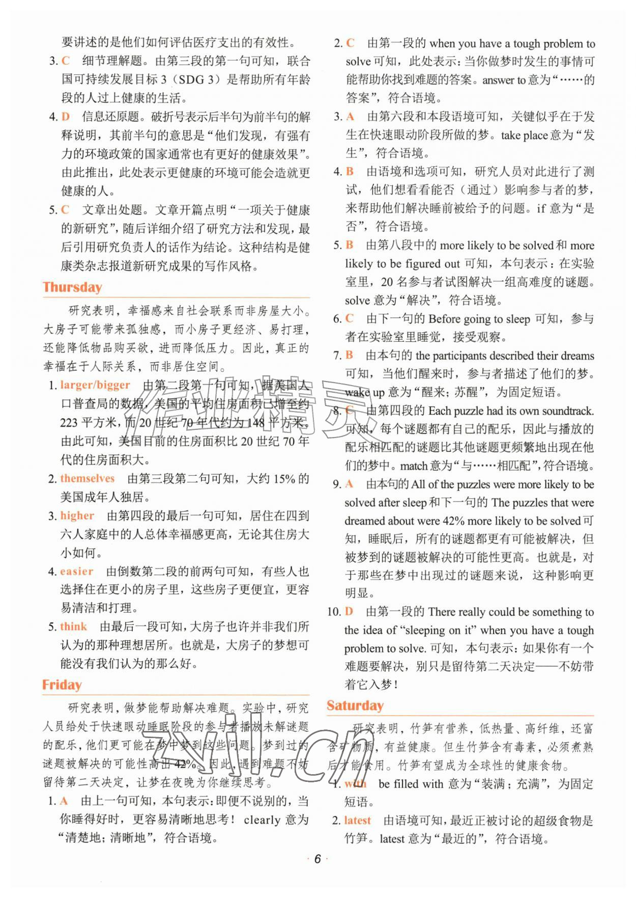 2027年快捷英语时文阅读理解八年级英语&nbsp;参考答案第6页