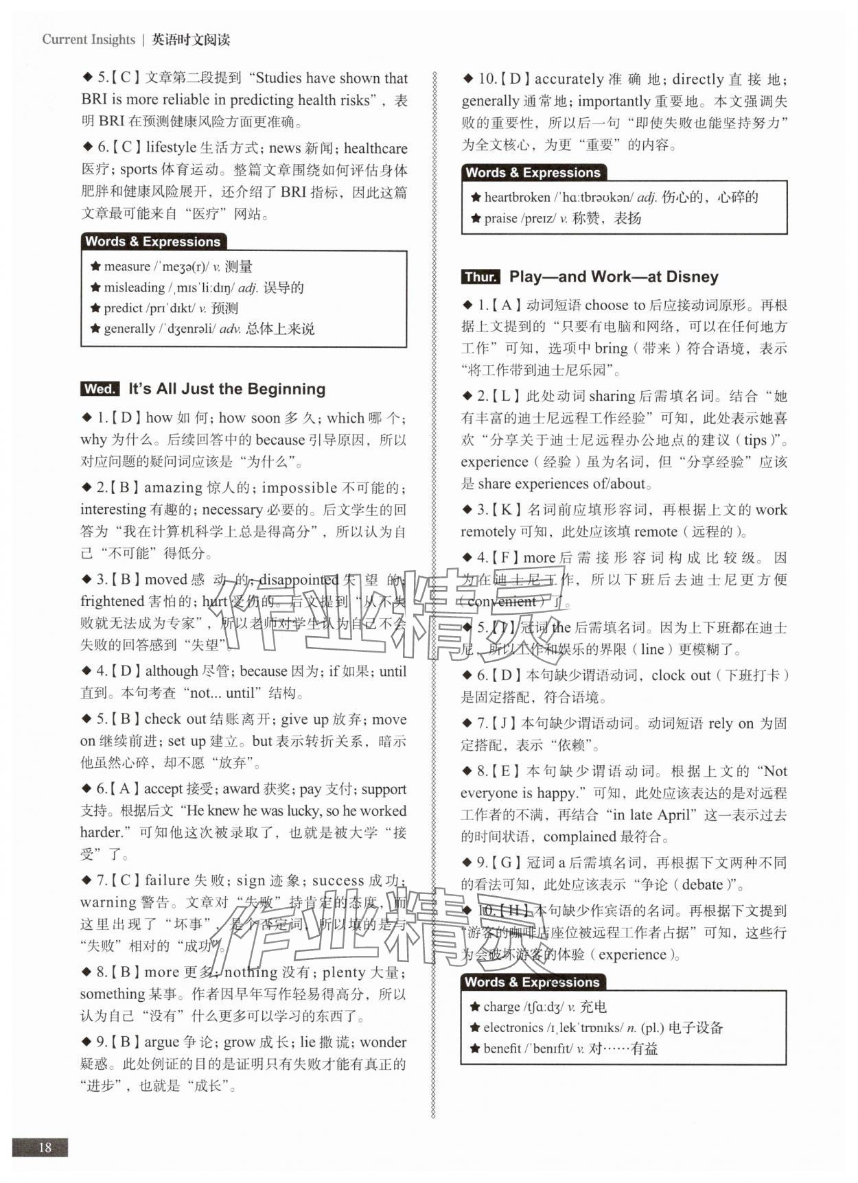 2025年初中英语时文阅读八年级&nbsp;第18页