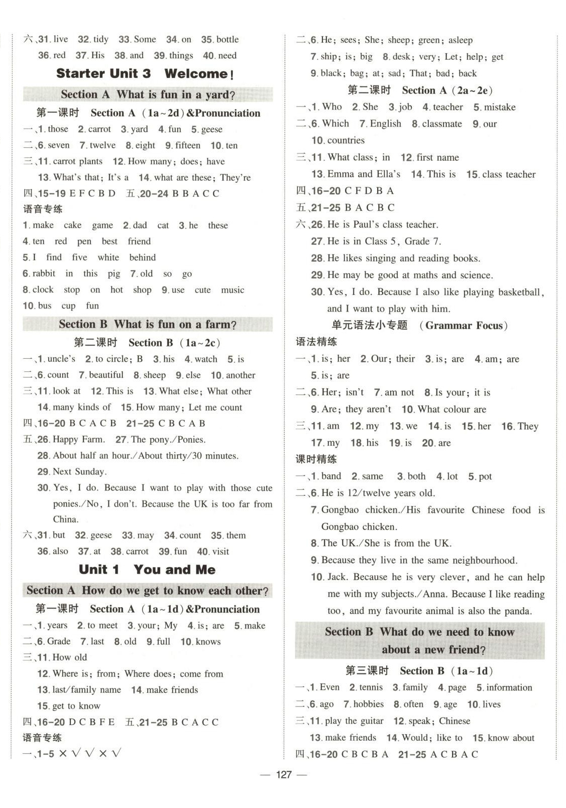 2025年状元成才路创优作业七年级英语上册人教版广西专版&nbsp;参考答案第2页