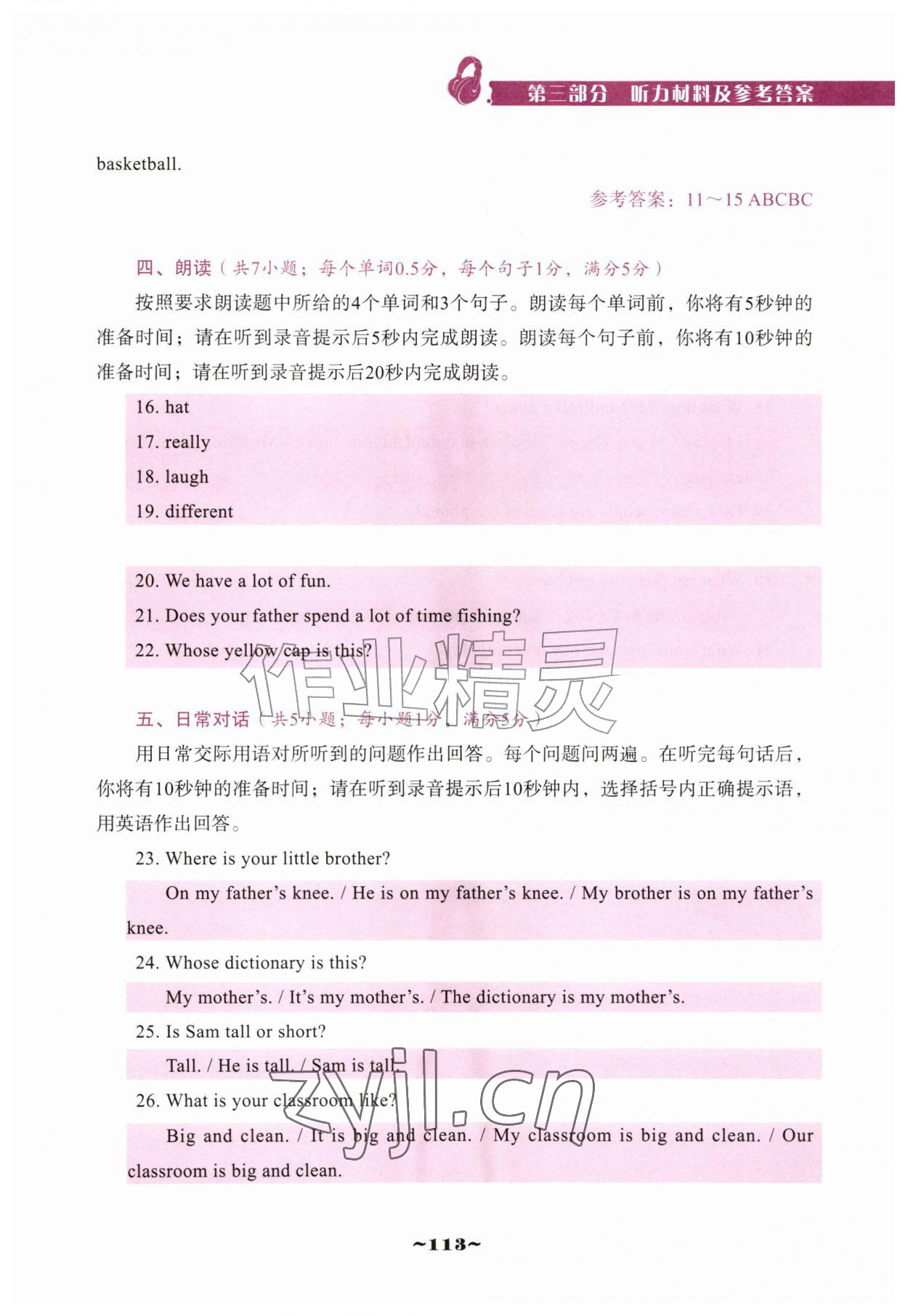 2026年优佳学案（云南）听说专练七年级英语上册人教版&nbsp;第19页