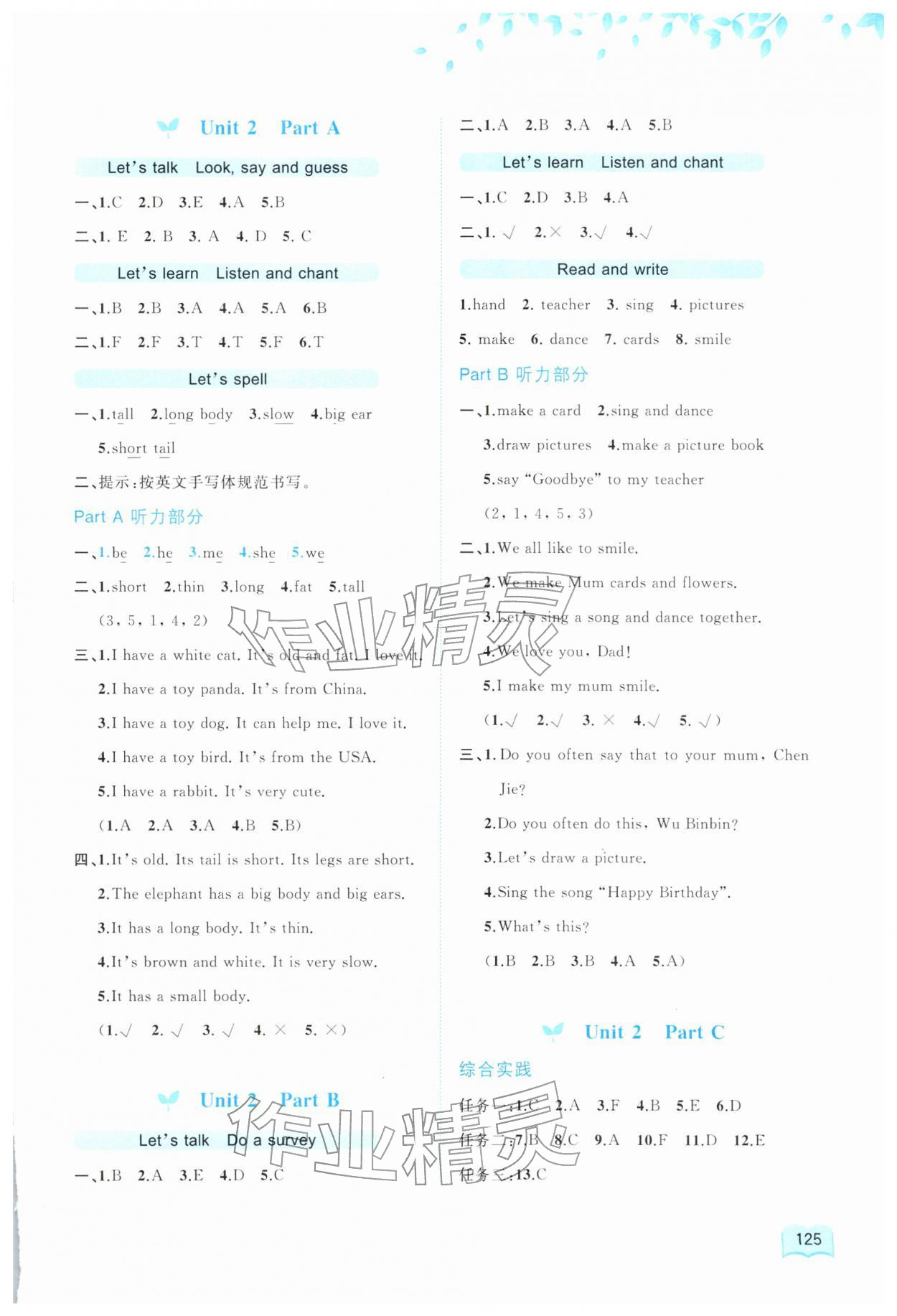 2026年新课程学习与测评同步学习三年级英语下册人教版&nbsp;第3页