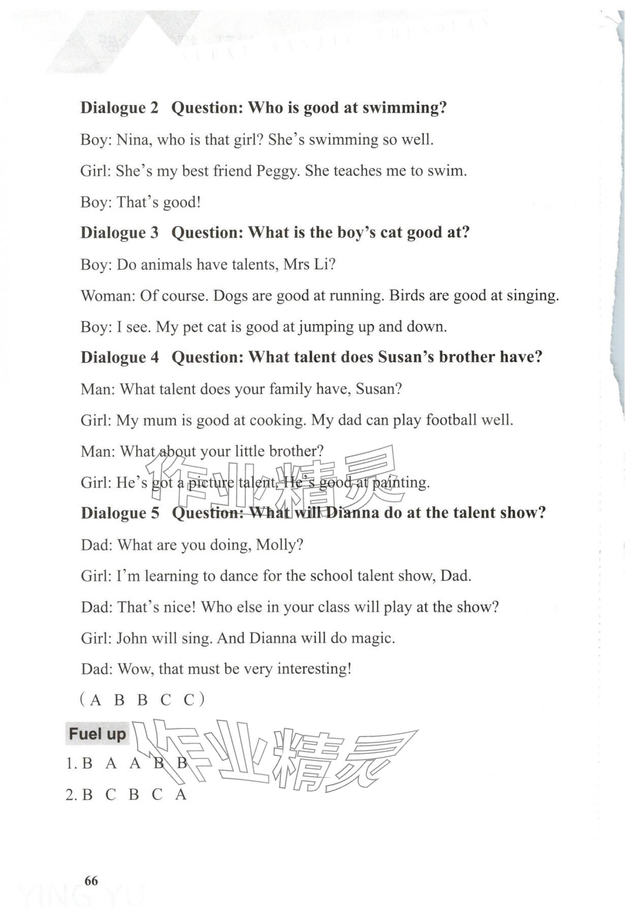 2026年学习探究诊断四年级英语下册外研版&nbsp;参考答案第4页