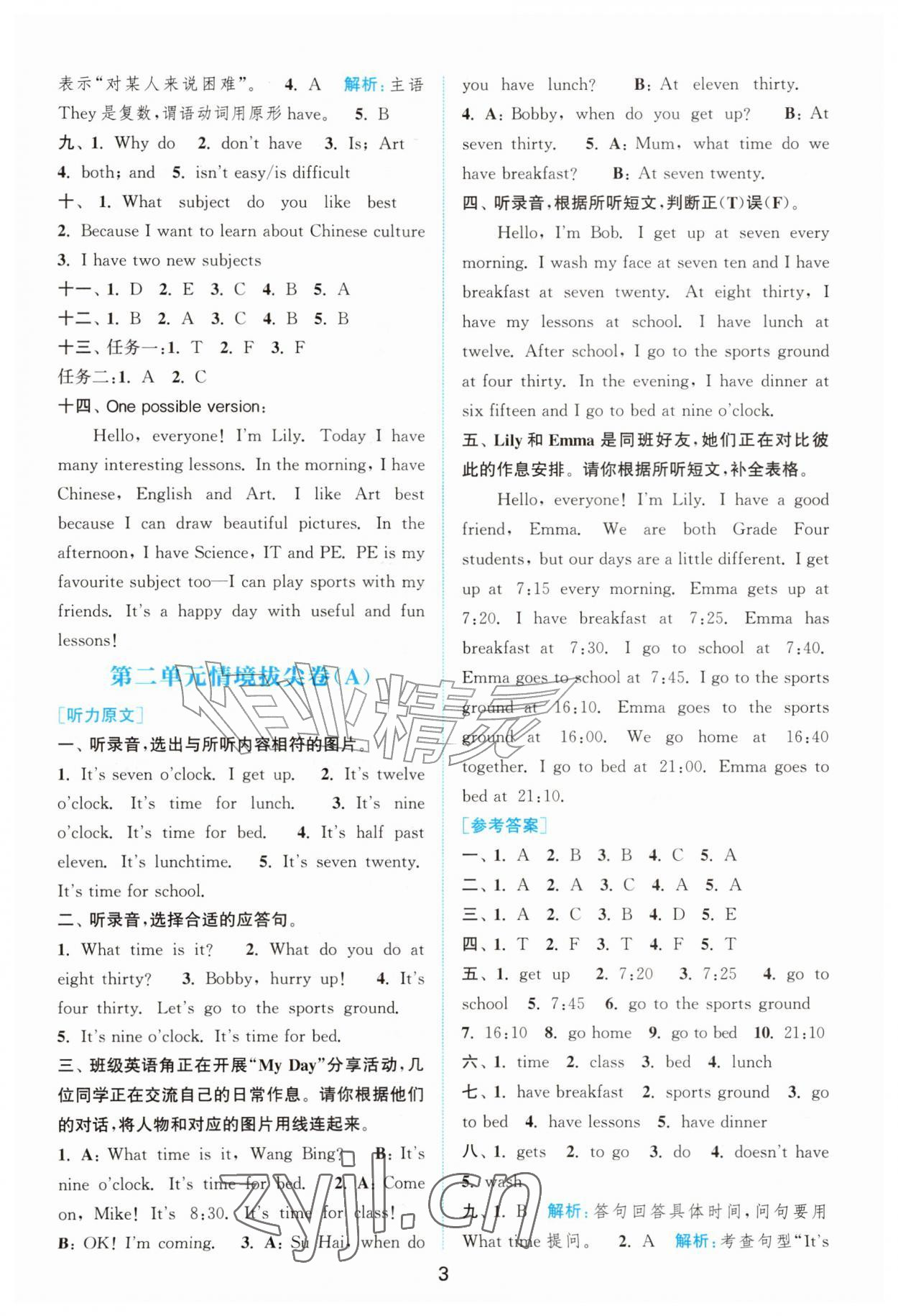 2026年拔尖南通情境卷四年级英语上册译林版&nbsp;第3页