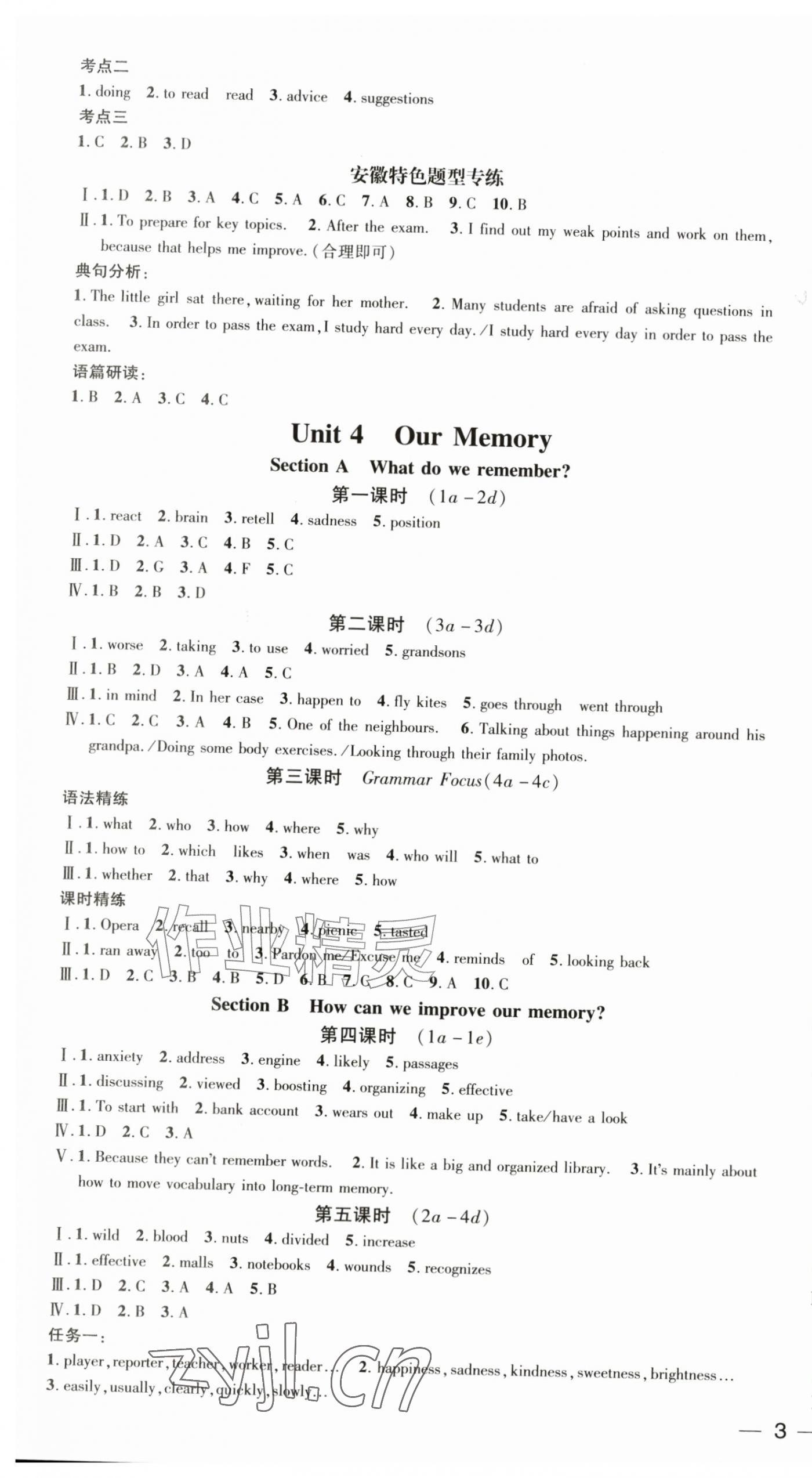 2026年名师测控九年级英语上册人教版安徽专版&nbsp;第5页
