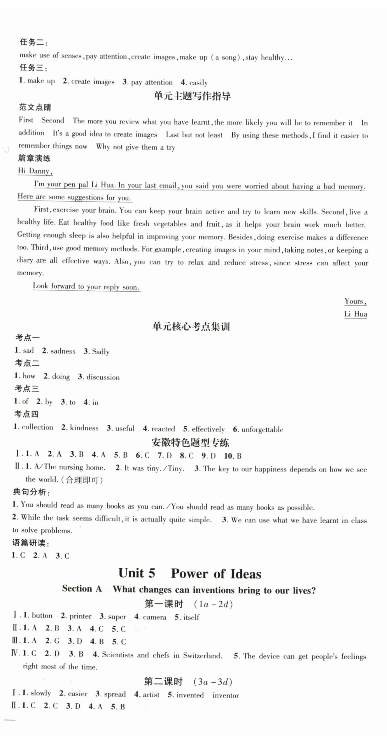 2026年名师测控九年级英语上册人教版安徽专版&nbsp;第6页