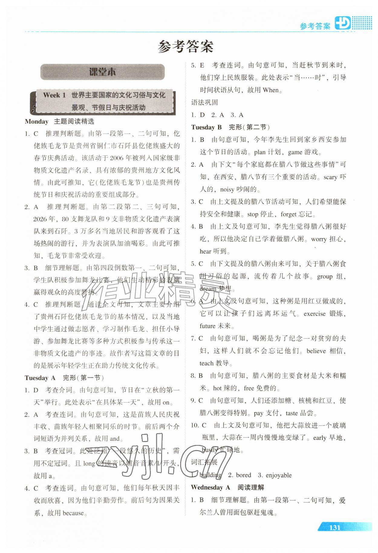 2026年多分阅读英语周周练八年级英语上册人教版&nbsp;第1页