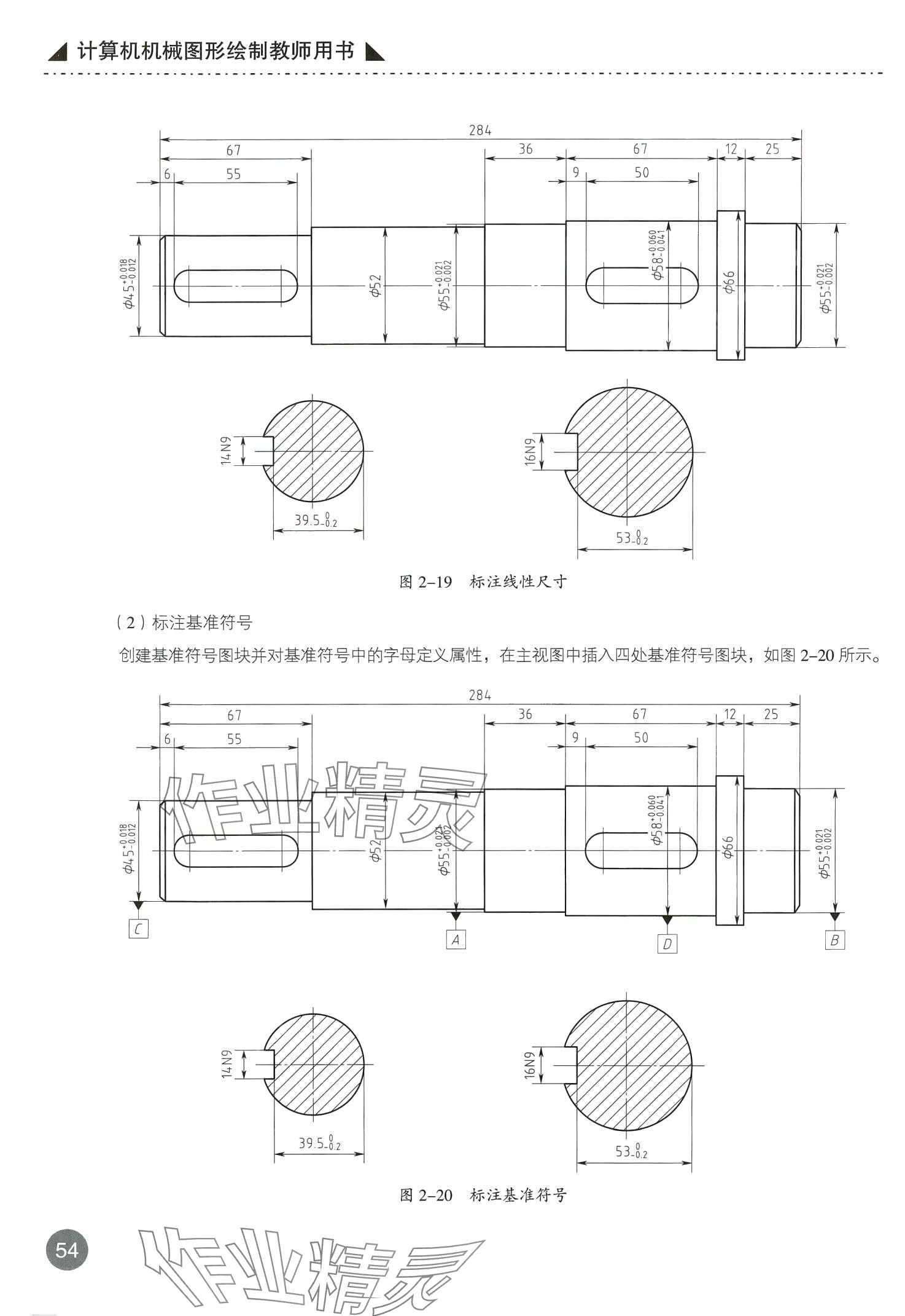 2024年计算机机械图形绘制&nbsp;第54页