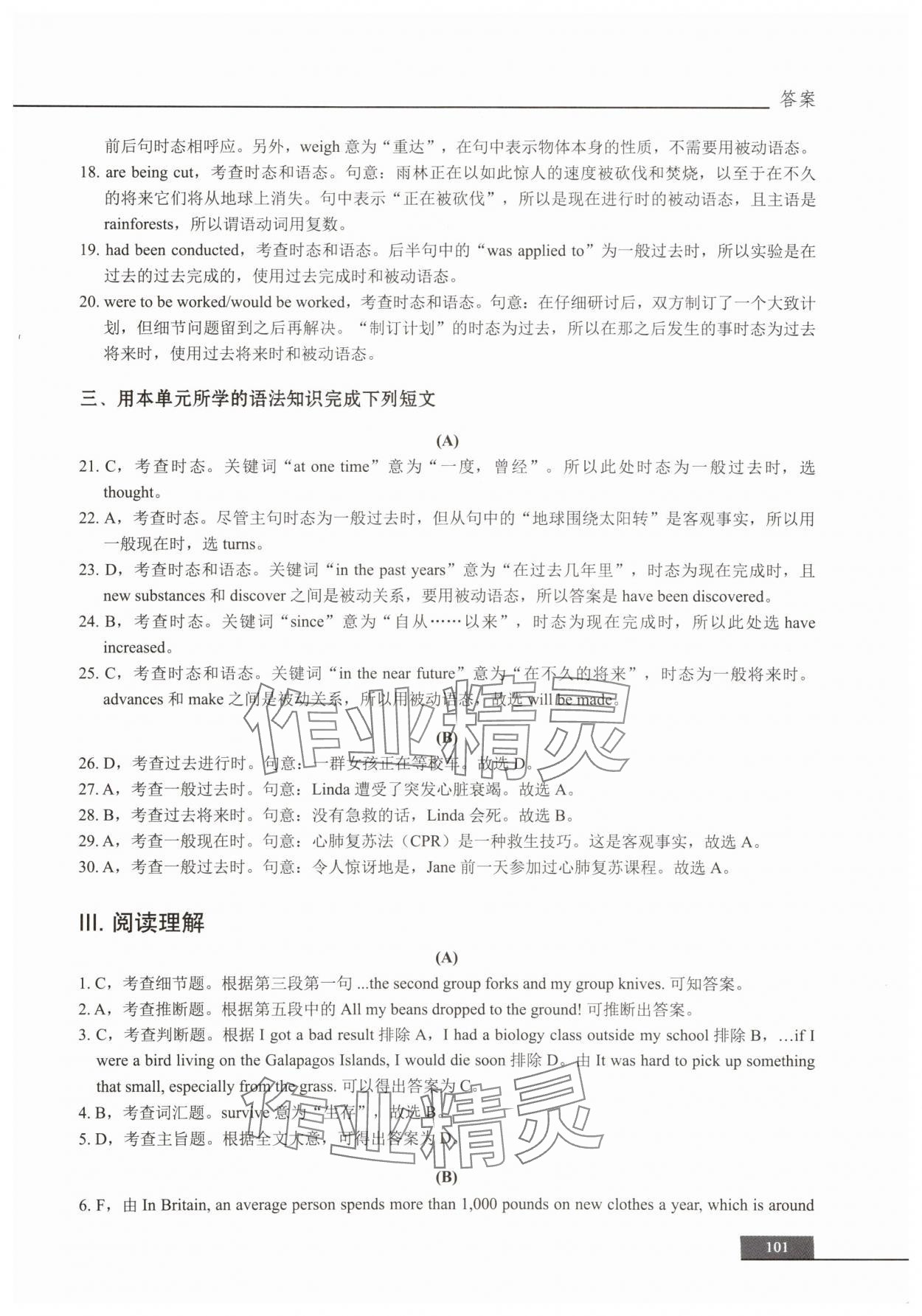 2025年中职贯通同步精练中职英语必修第一册&nbsp;第3页