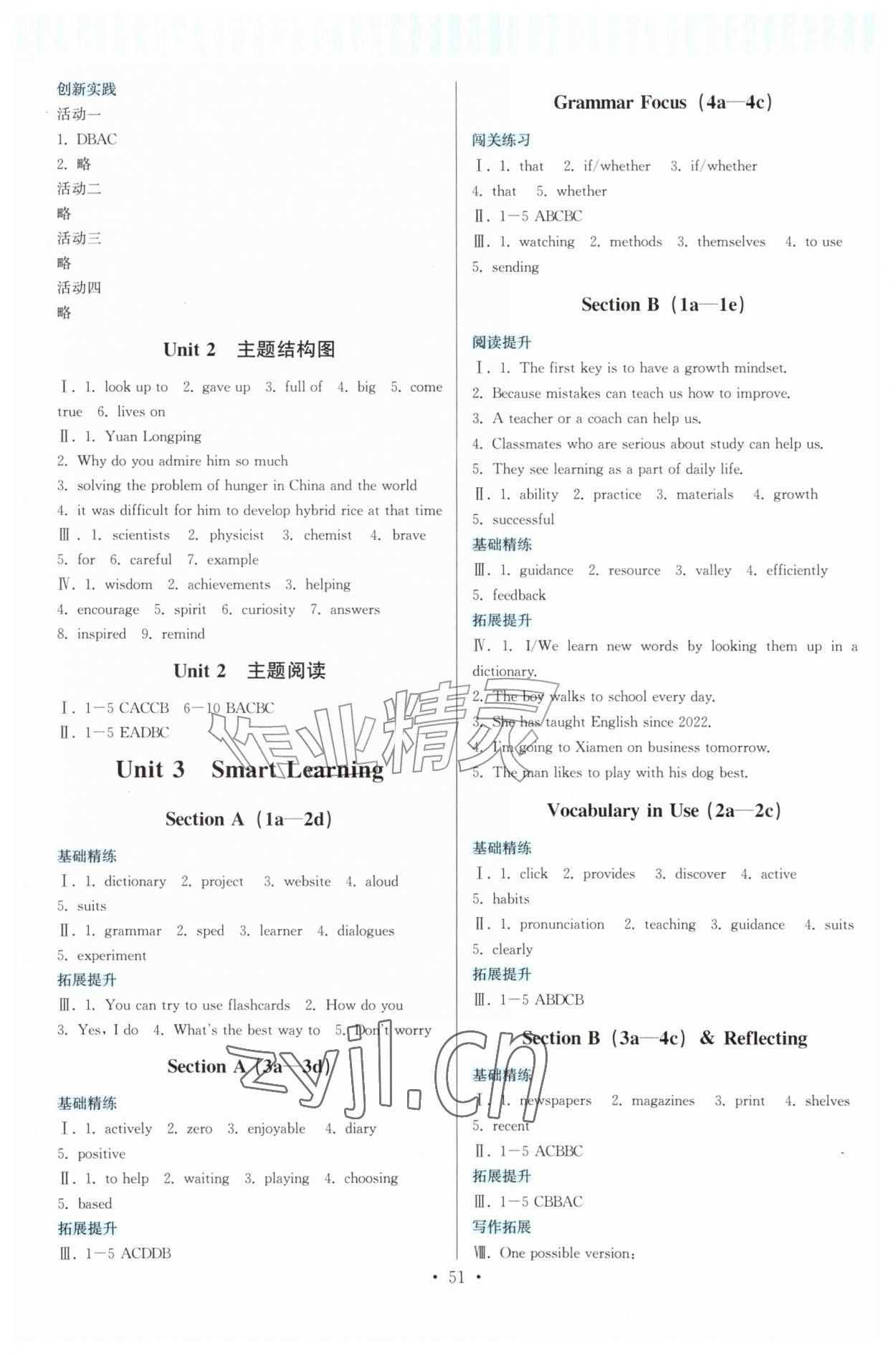 2026年顶尖课课练九年级英语上册人教版&nbsp;第3页