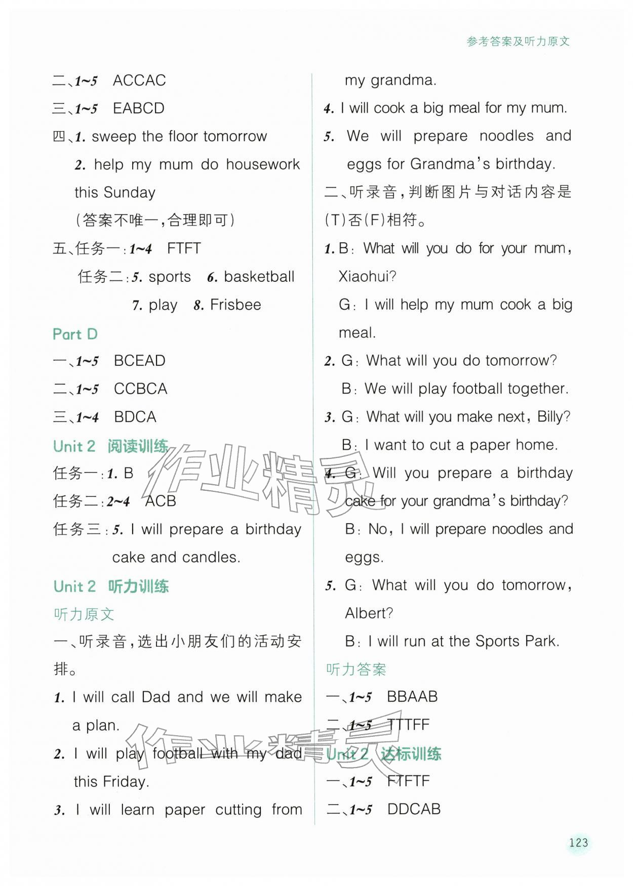 2026年自主学英语四年级英语下册辽师大版&nbsp;第3页