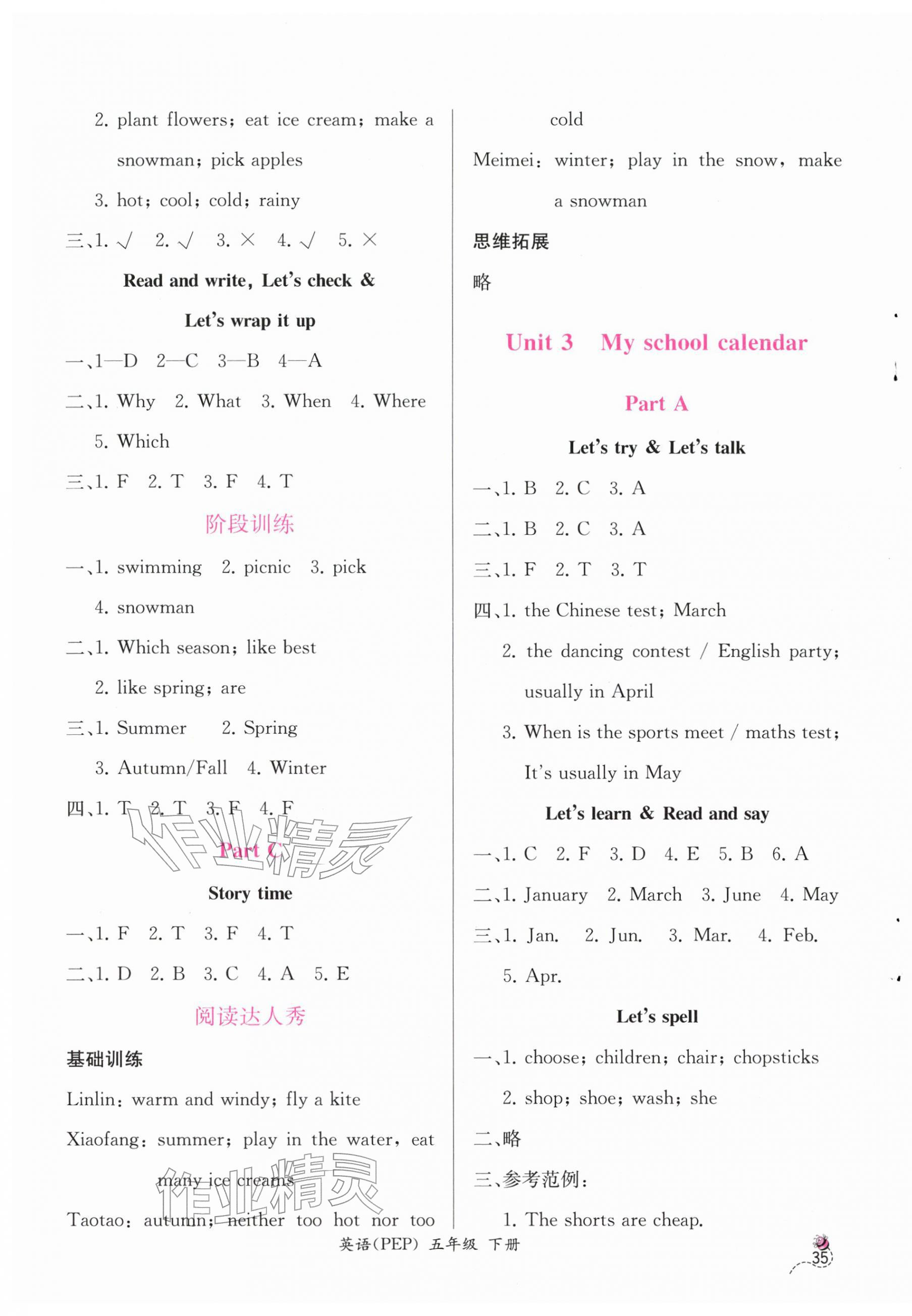2026年课时练人民教育出版社五年级英语下册人教版&nbsp;第3页