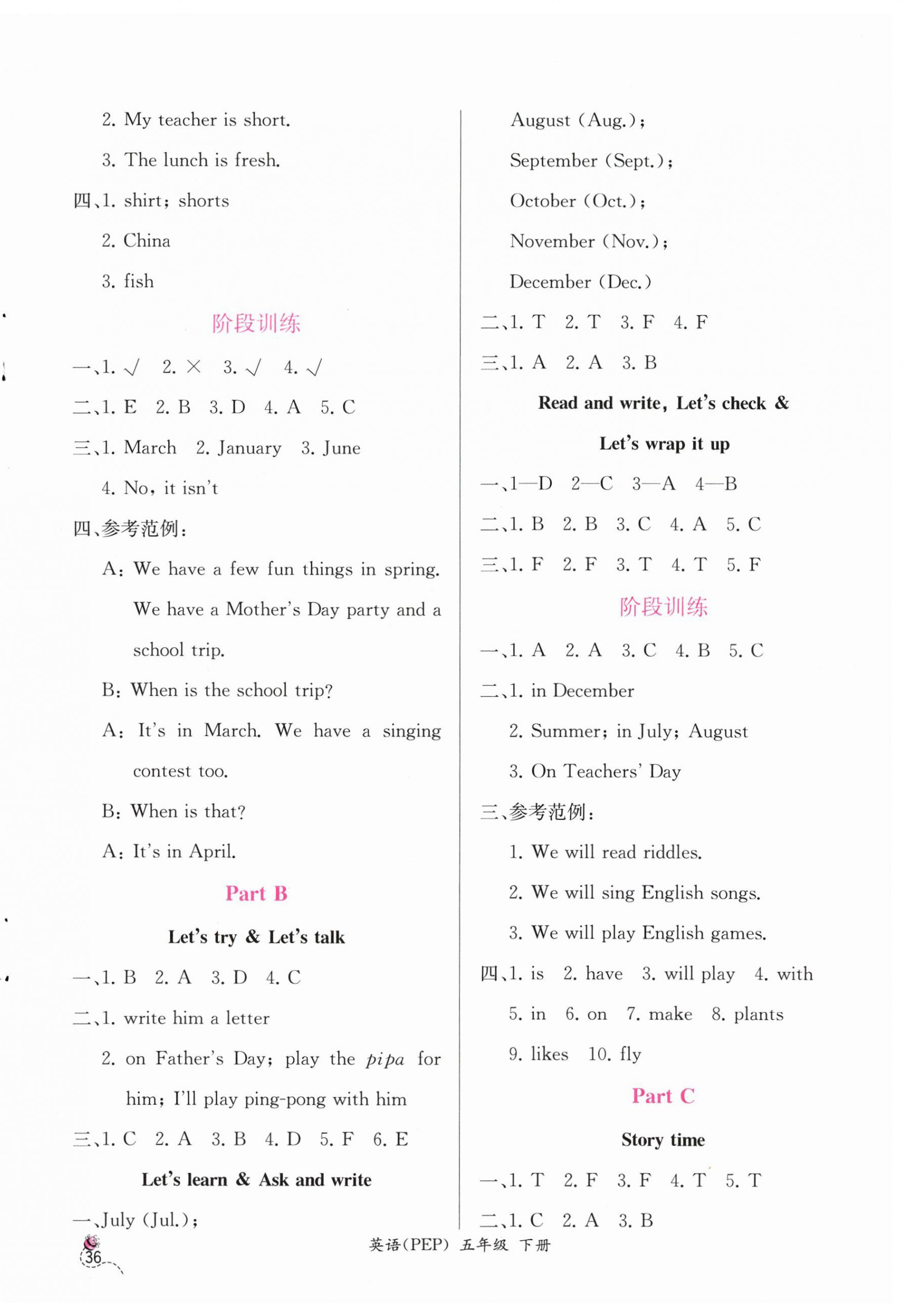 2026年课时练人民教育出版社五年级英语下册人教版&nbsp;第4页