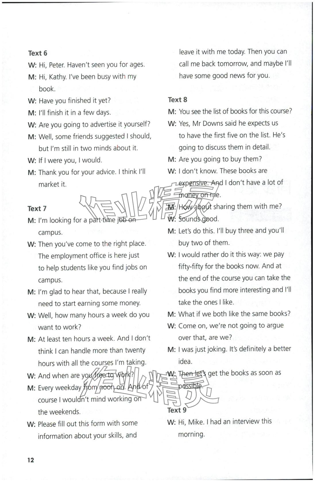 2025年同步练习与测评外语教学与研究出版社高中英语选择性必修第二册外研版&nbsp;第12页