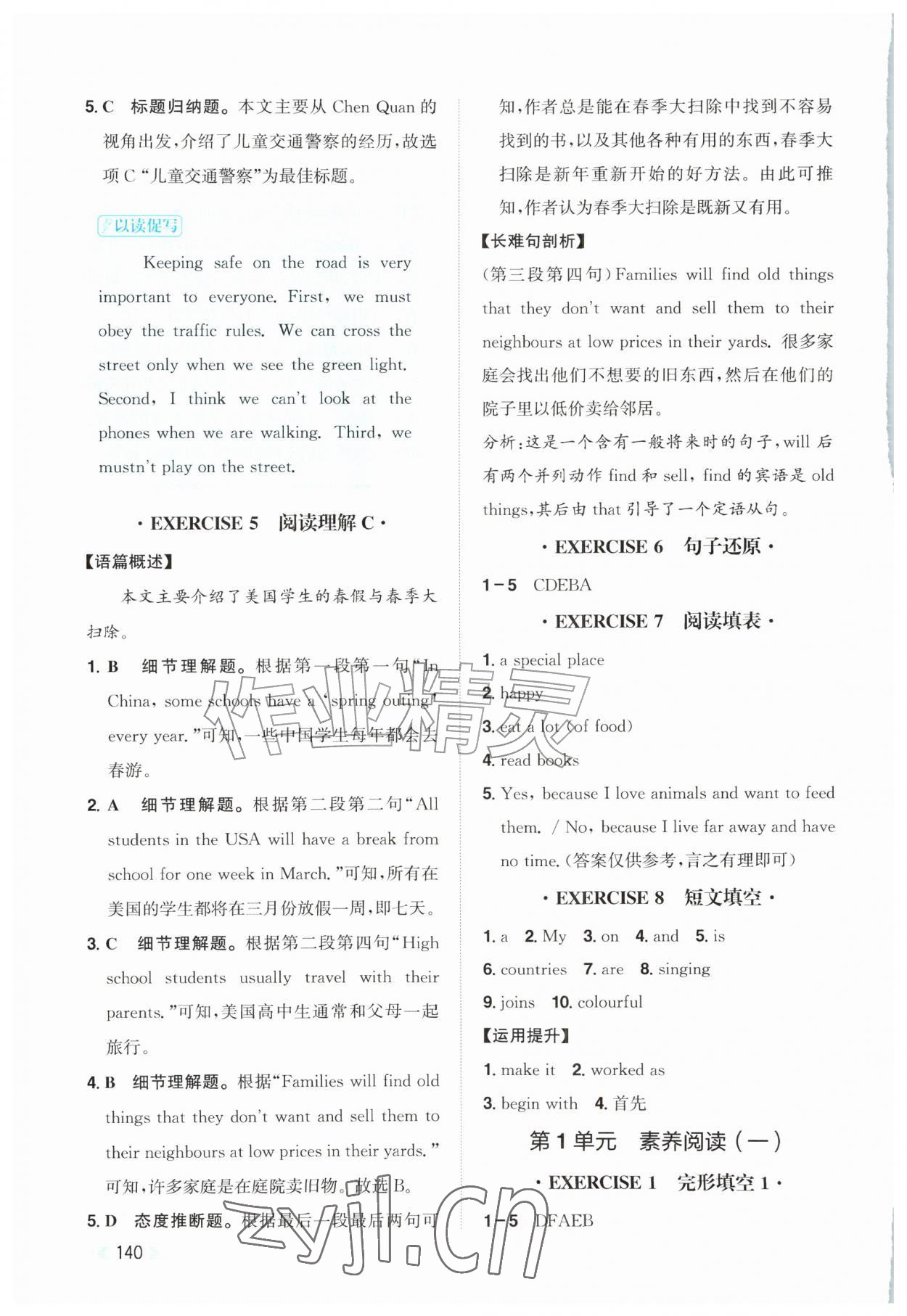 2026年阅读能力提升七年级英语上册人教版贵州专版&nbsp;第8页
