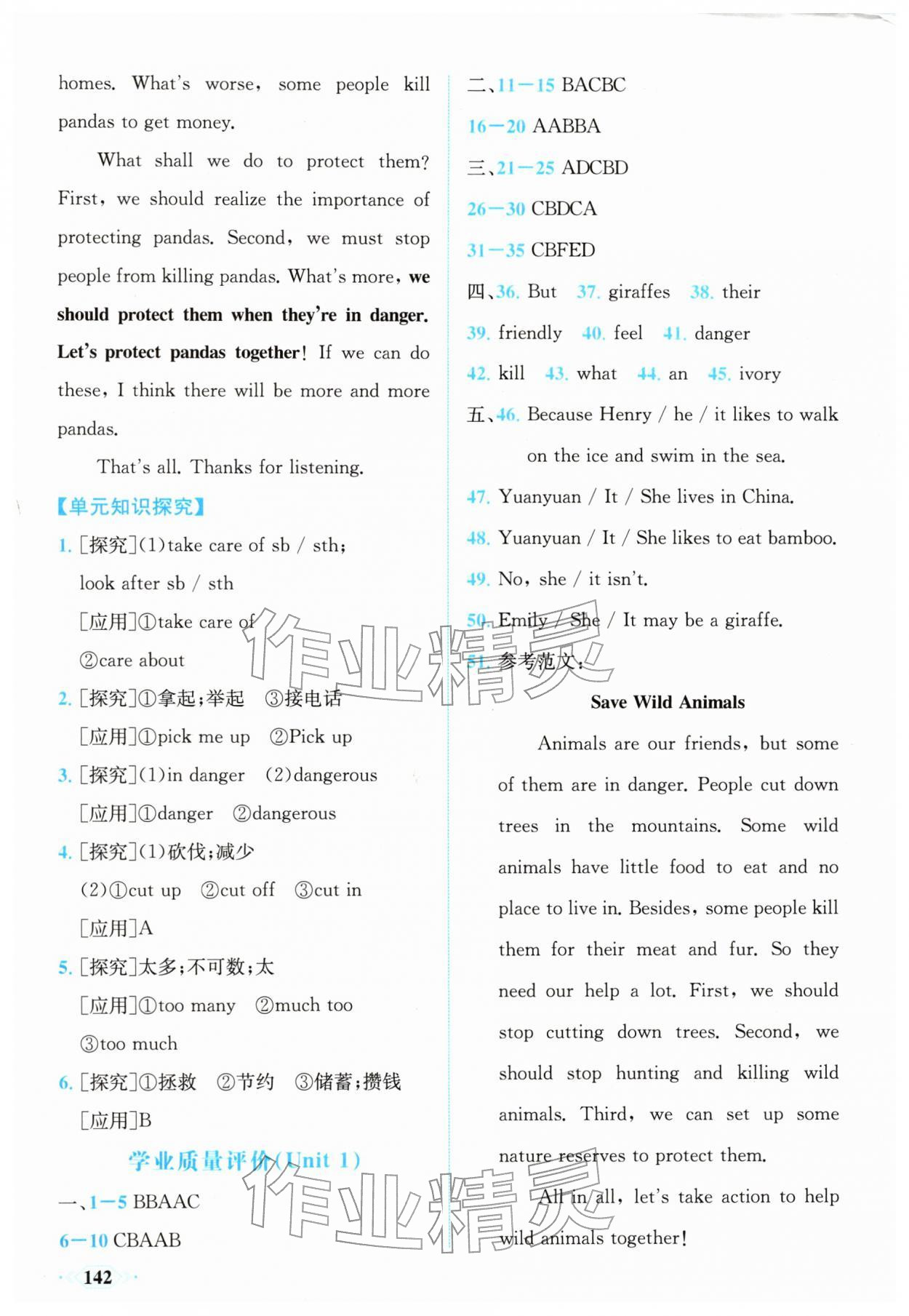 2026年同步导学与优化训练七年级英语下册人教版&nbsp;第2页
