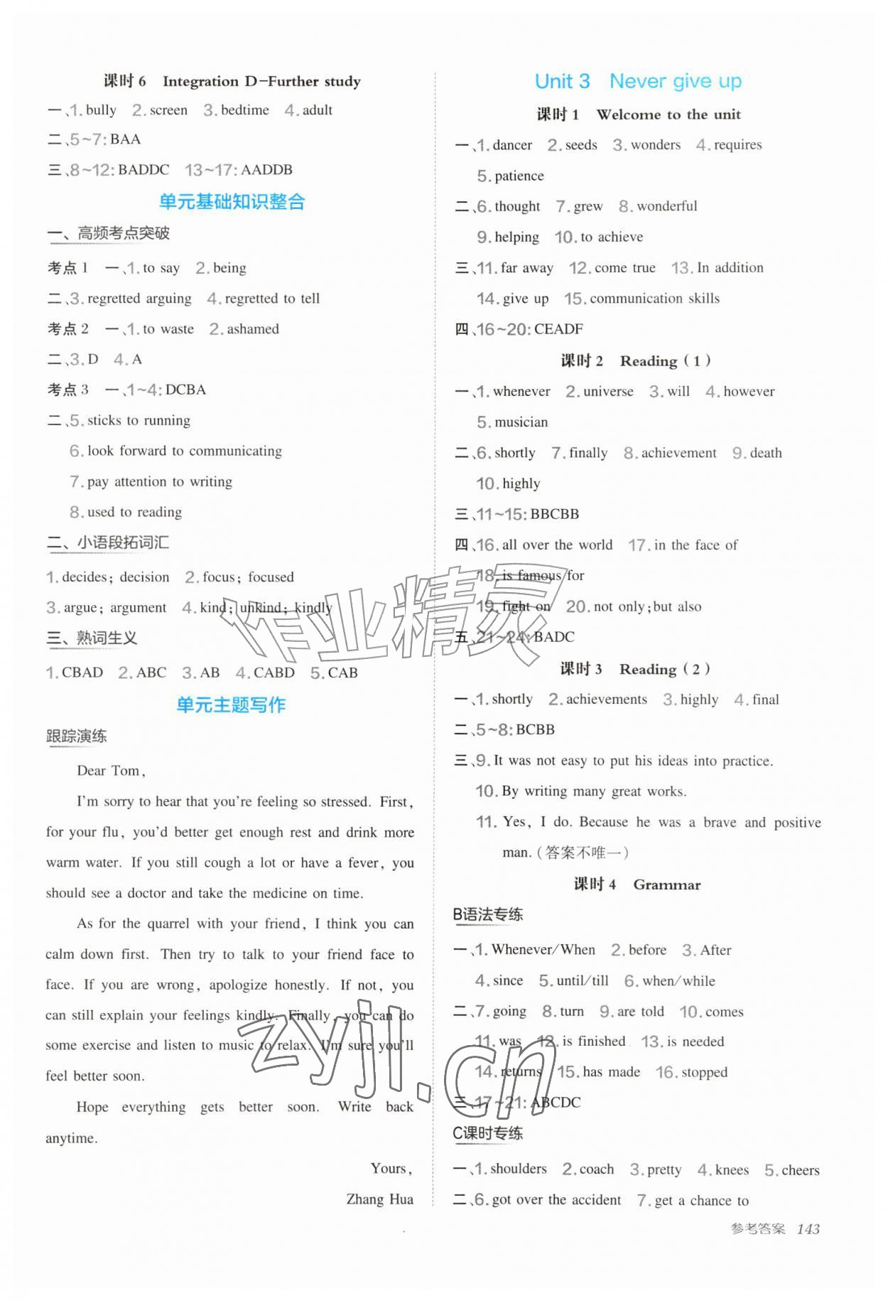 2026年新编基础训练九年级英语上册译林版&nbsp;第3页