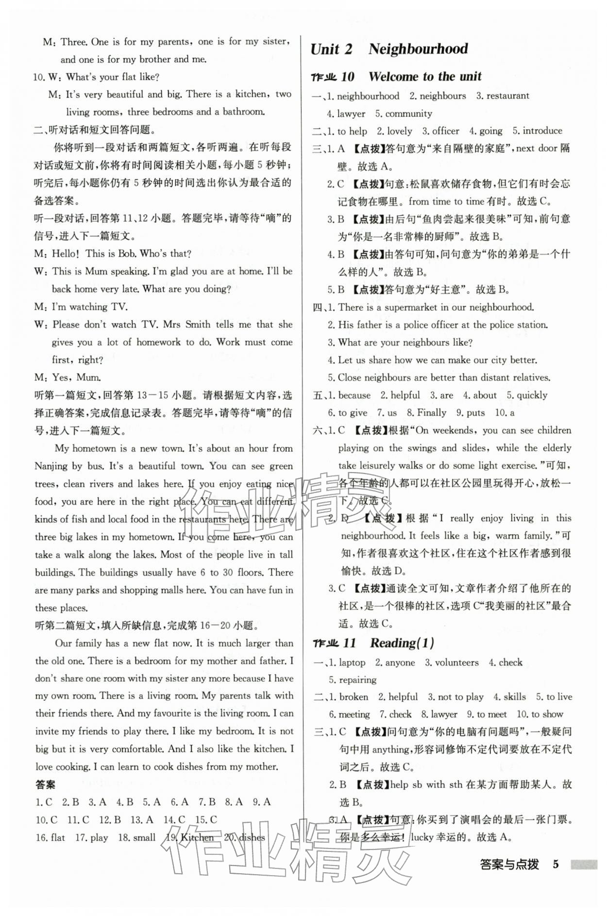 2026年启东中学作业本七年级英语下册译林版徐州专版&nbsp;第5页