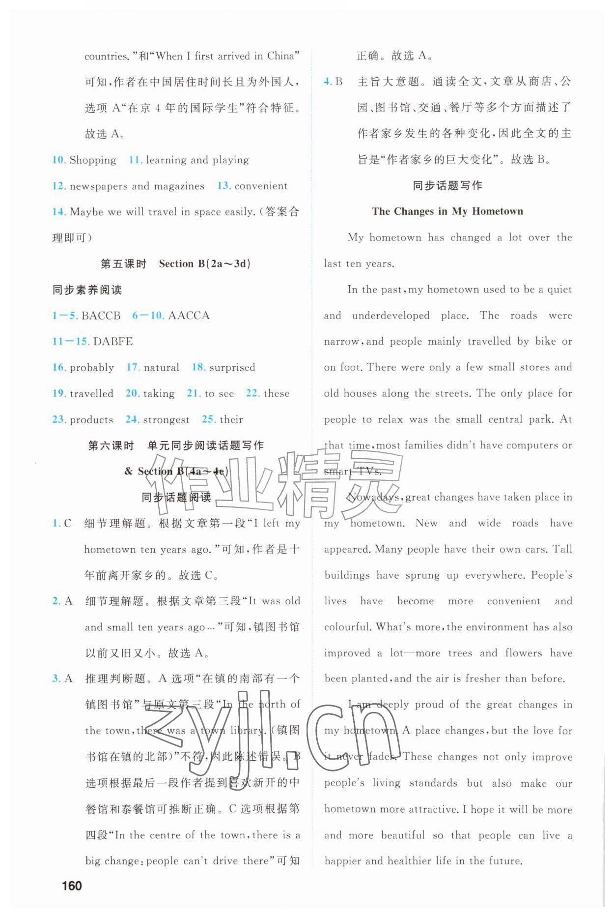 2026年阅读周周练语文出版社九年级英语全一册人教版&nbsp;第4页