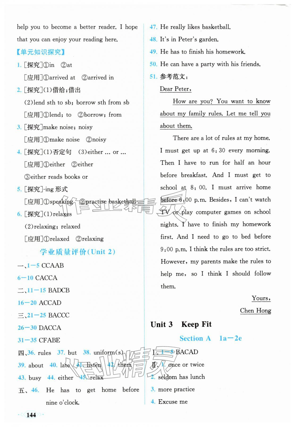 2026年同步导学与优化训练七年级英语下册人教版&nbsp;第4页