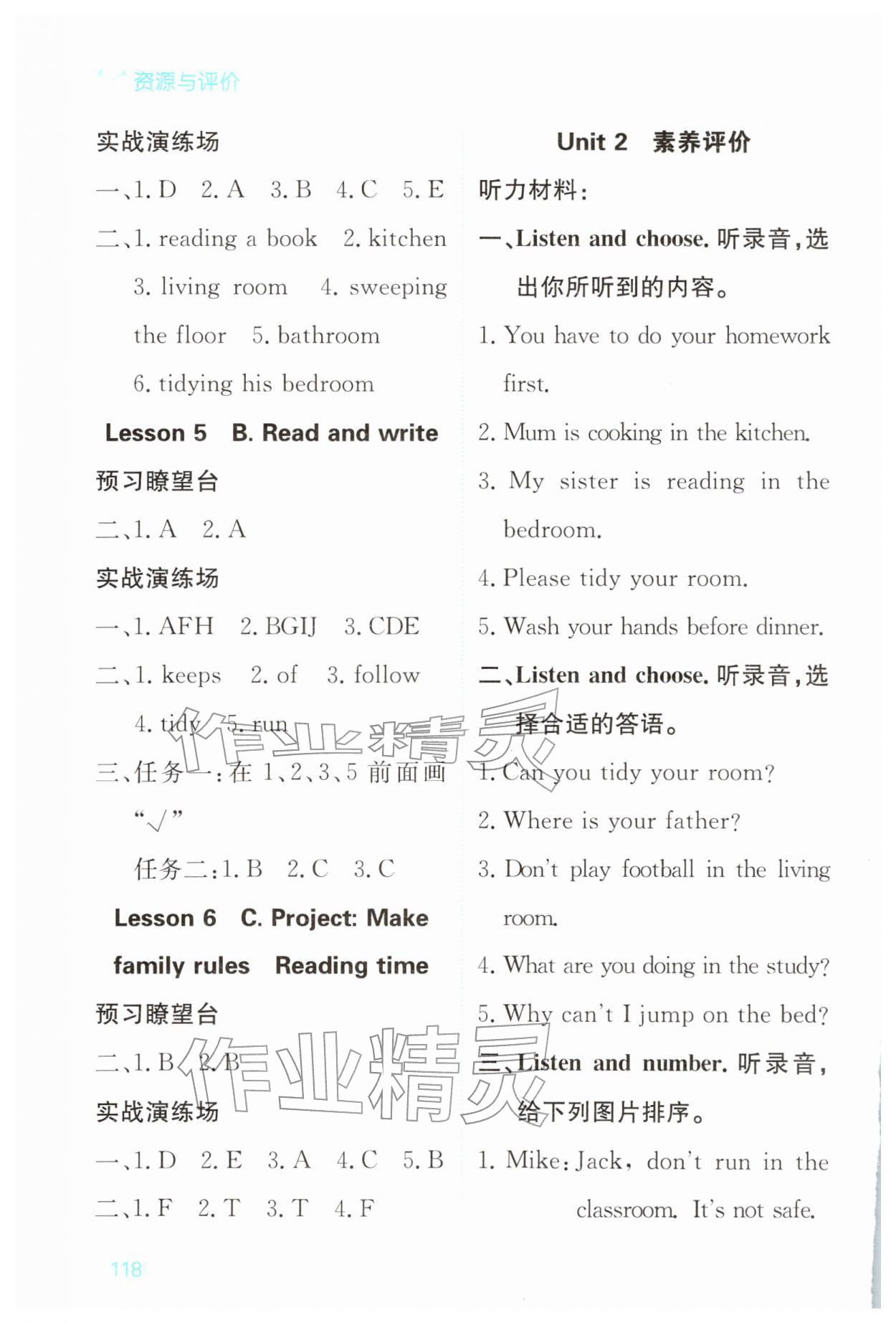 2026年资源与评价黑龙江教育出版社四年级英语下册人教版&nbsp;第4页