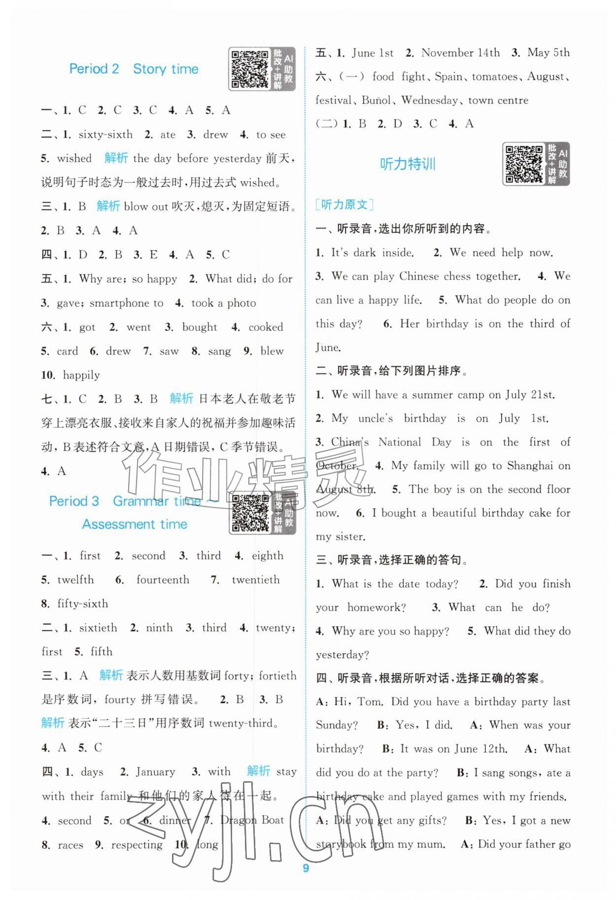 2026年拔尖特训六年级英语上册译林版江苏专版&nbsp;第9页