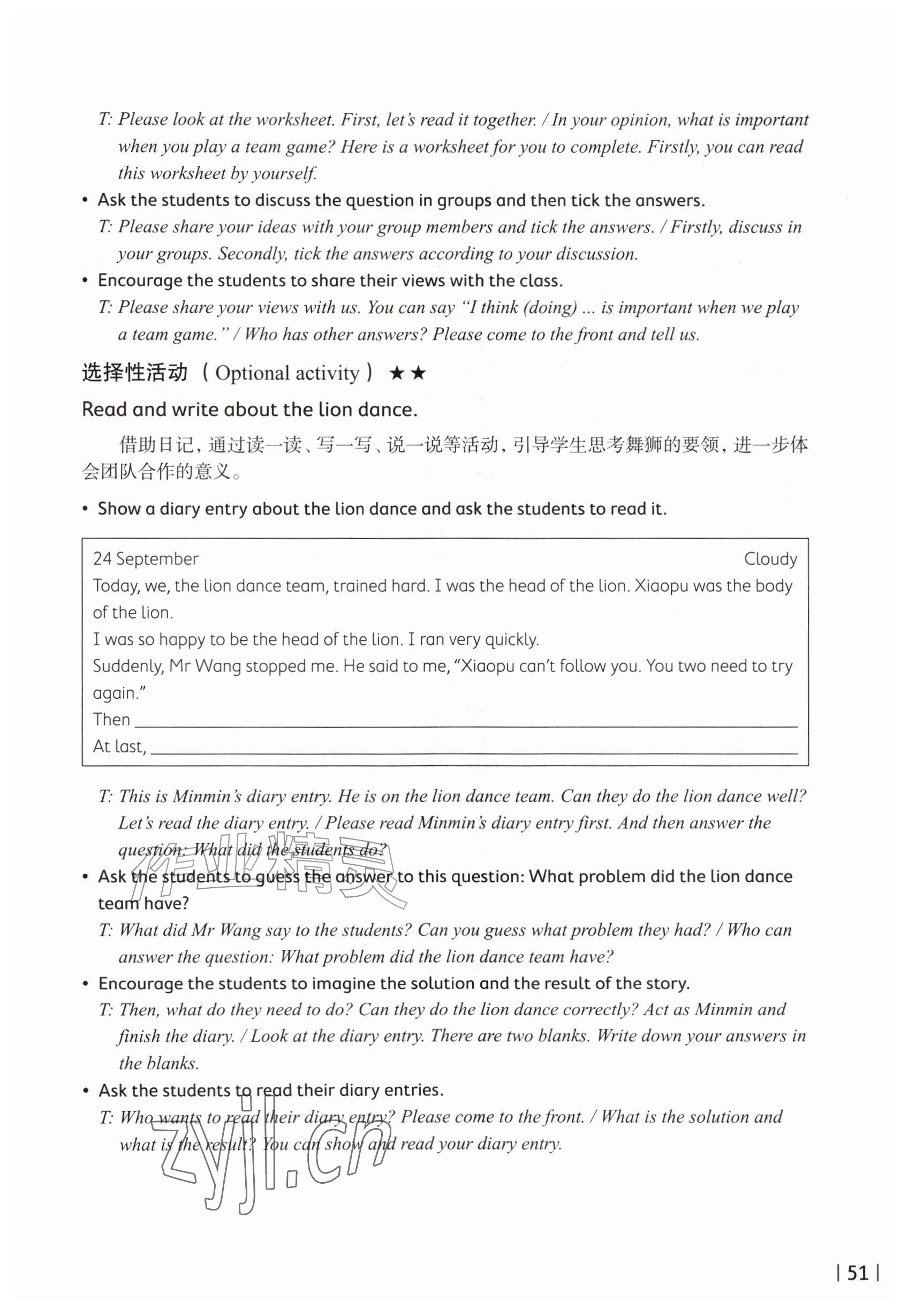 2026年教材课本五年级英语上册沪教版五四制&nbsp;参考答案第51页