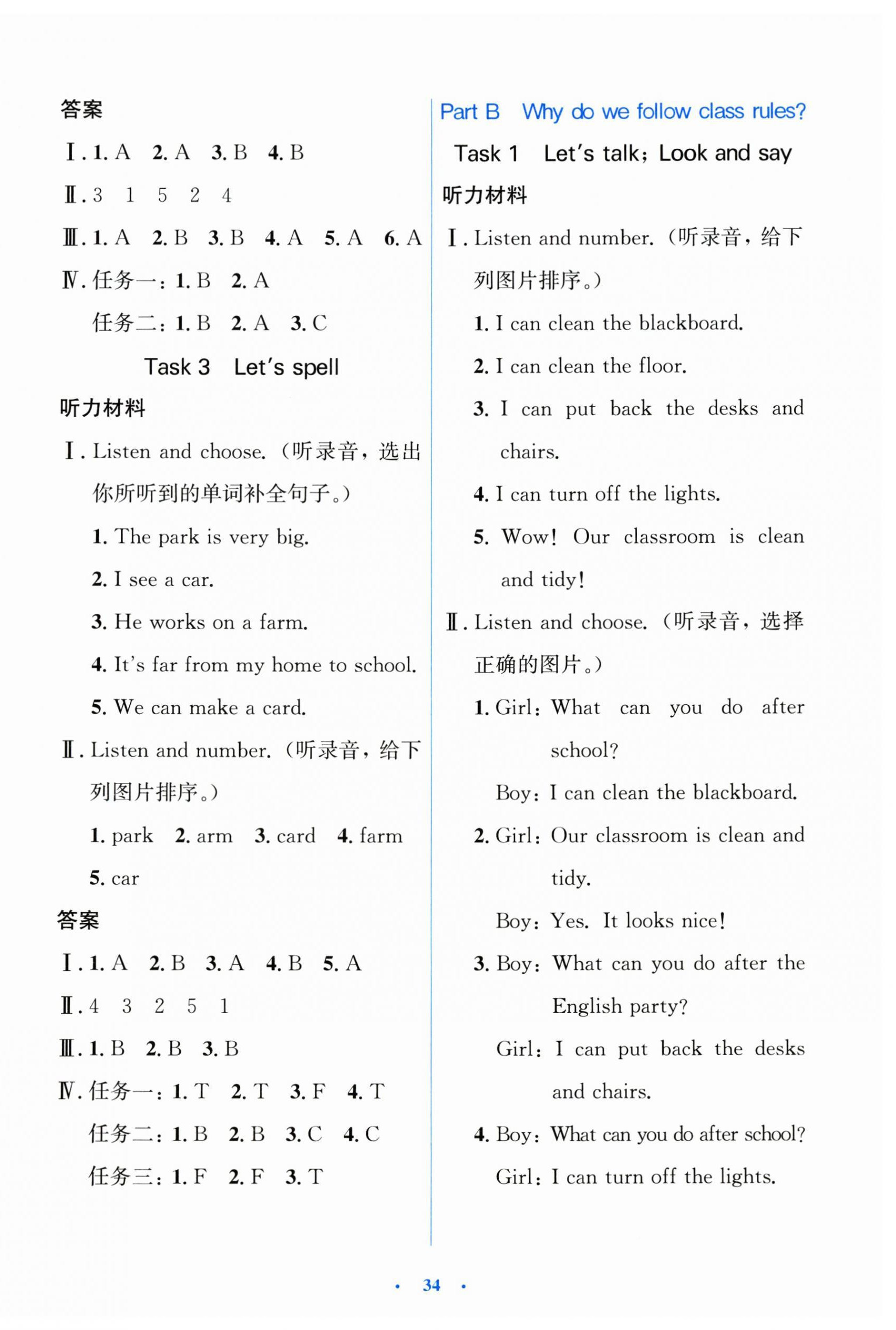 2026年同步测控优化设计四年级英语下册人教版增强版&nbsp;第2页
