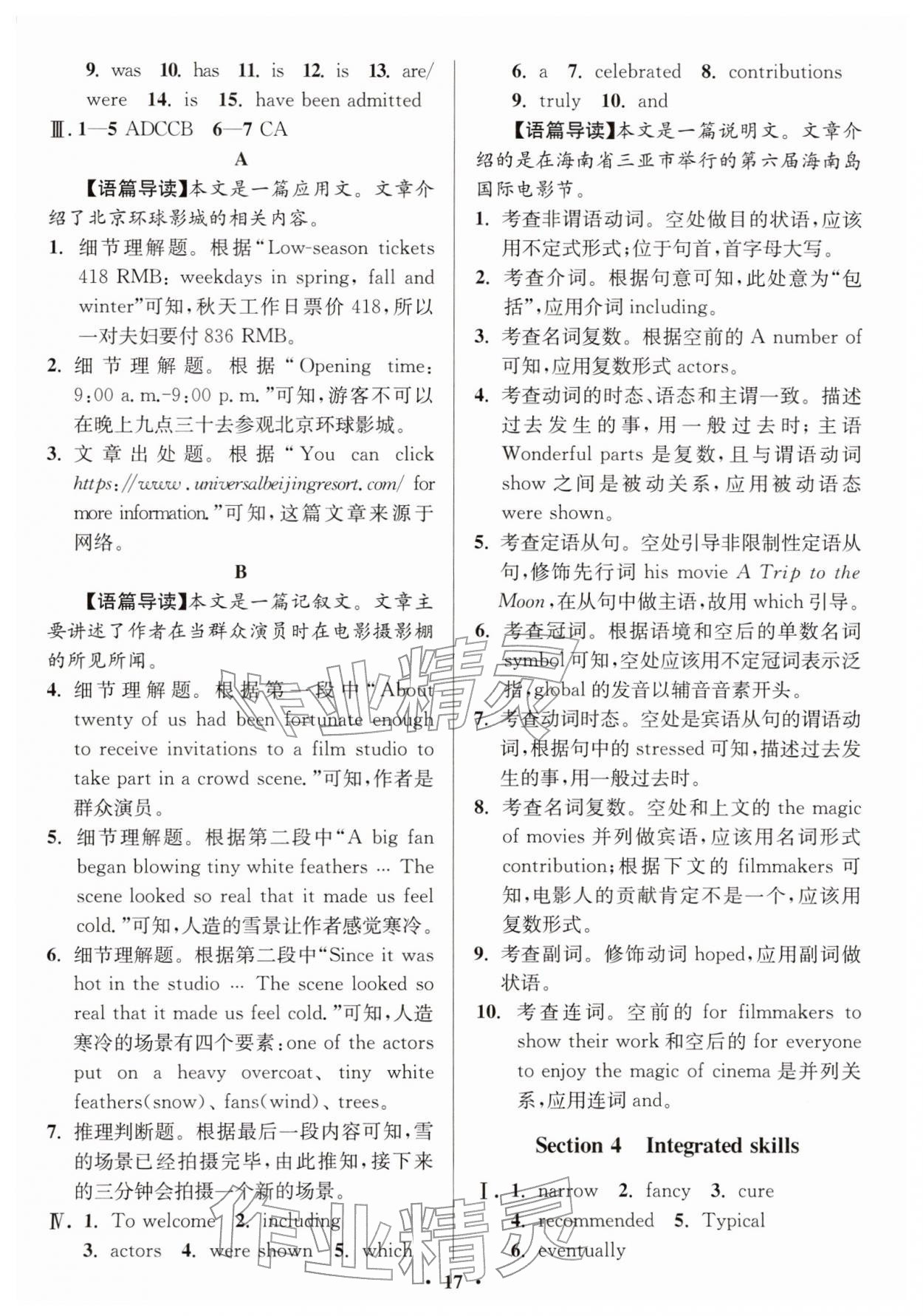 2026年活动单导学课程高中英语必修第二册译林版&nbsp;第5页