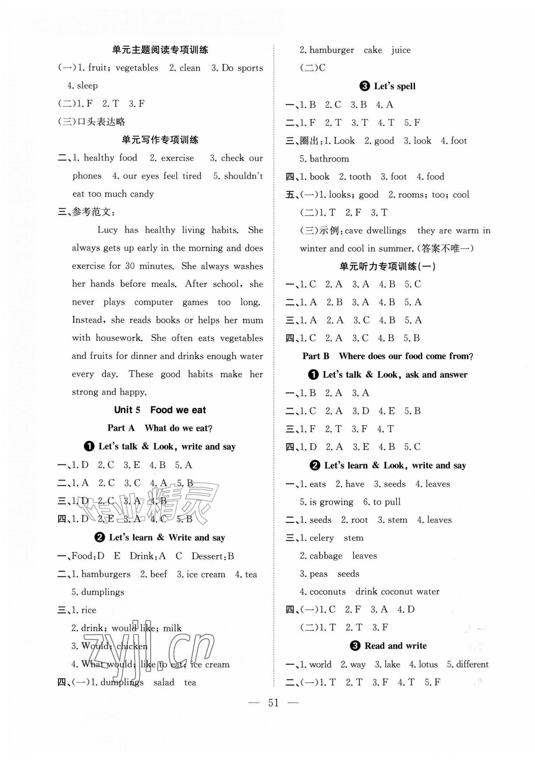 2026年阳光课堂课时作业五年级英语上册人教版&nbsp;第6页