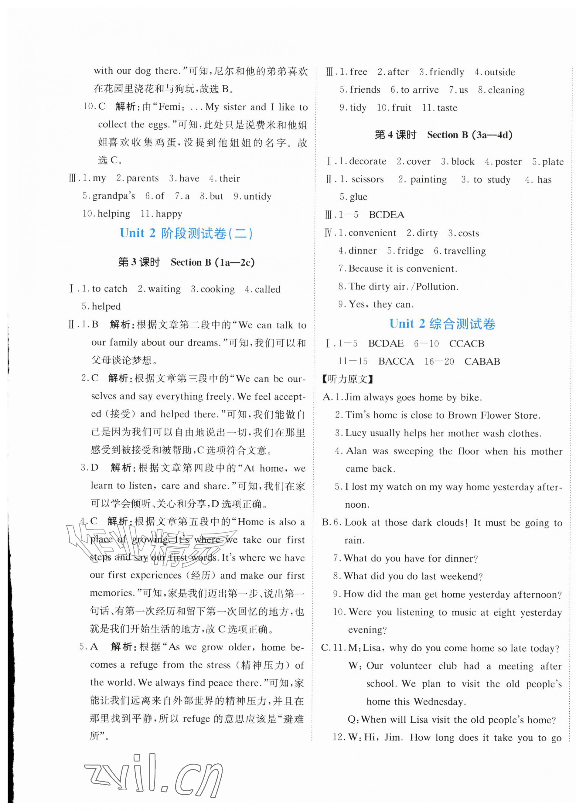 2026年新目标检测同步单元测试卷八年级英语上册人教版&nbsp;第5页