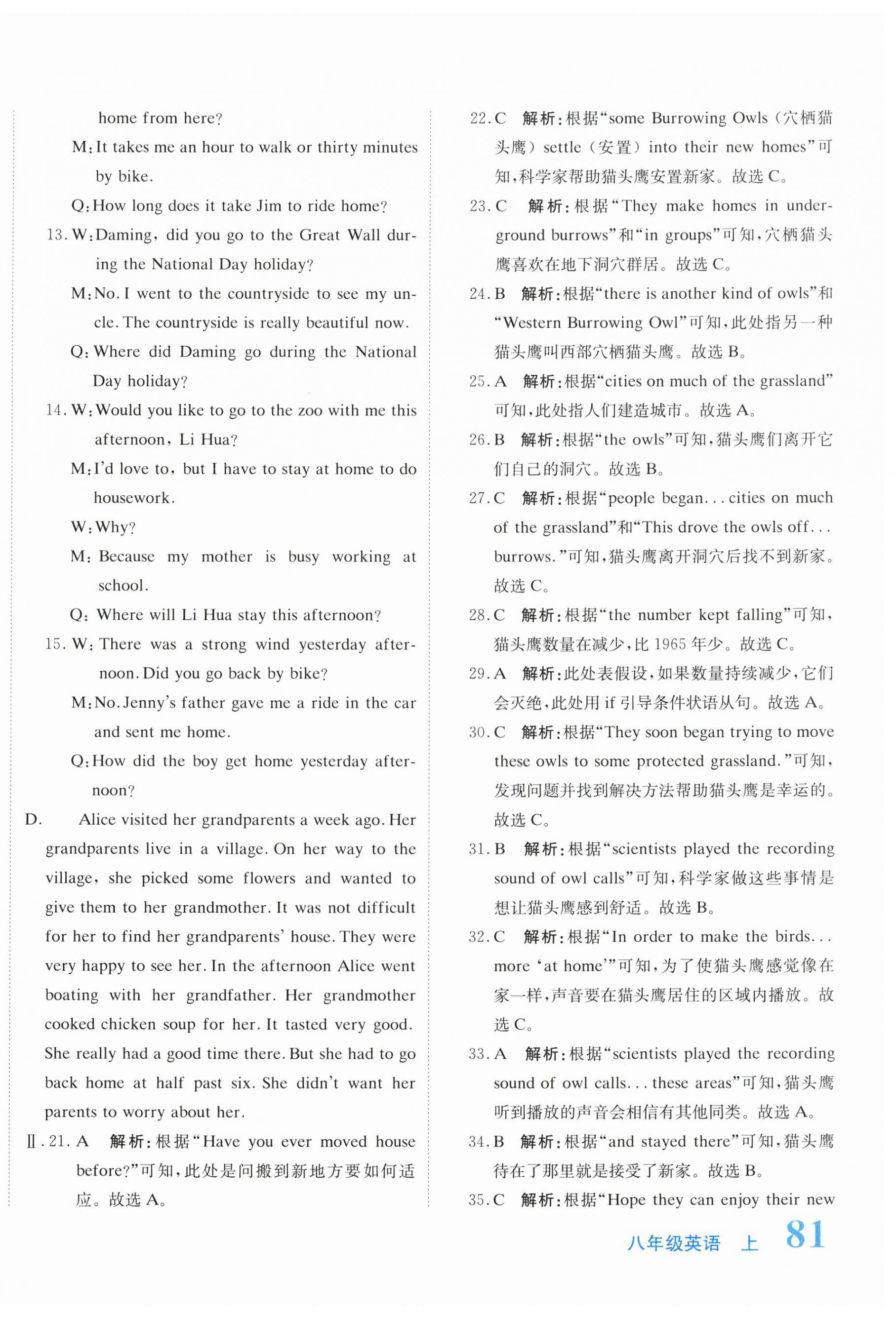 2026年新目标检测同步单元测试卷八年级英语上册人教版&nbsp;第6页