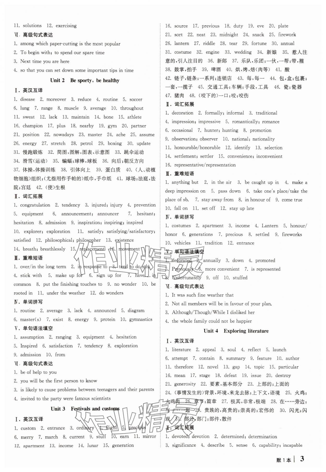 2025年南方凤凰台5A导学案英语译林版&nbsp;第3页