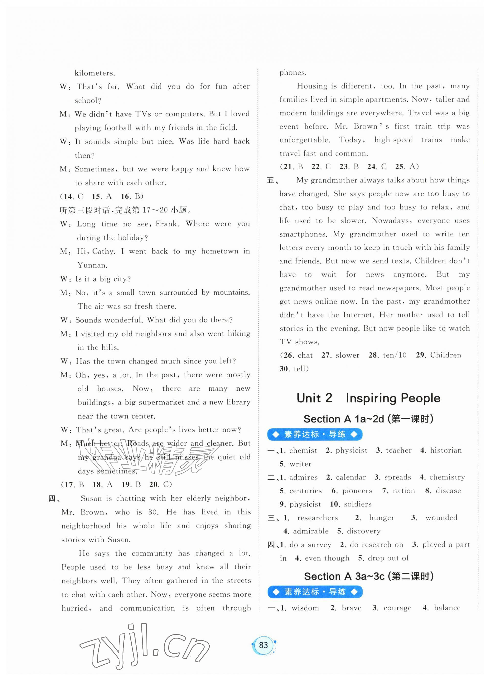 2026年新课程学习与测评九年级英语上册人教版&nbsp;第3页