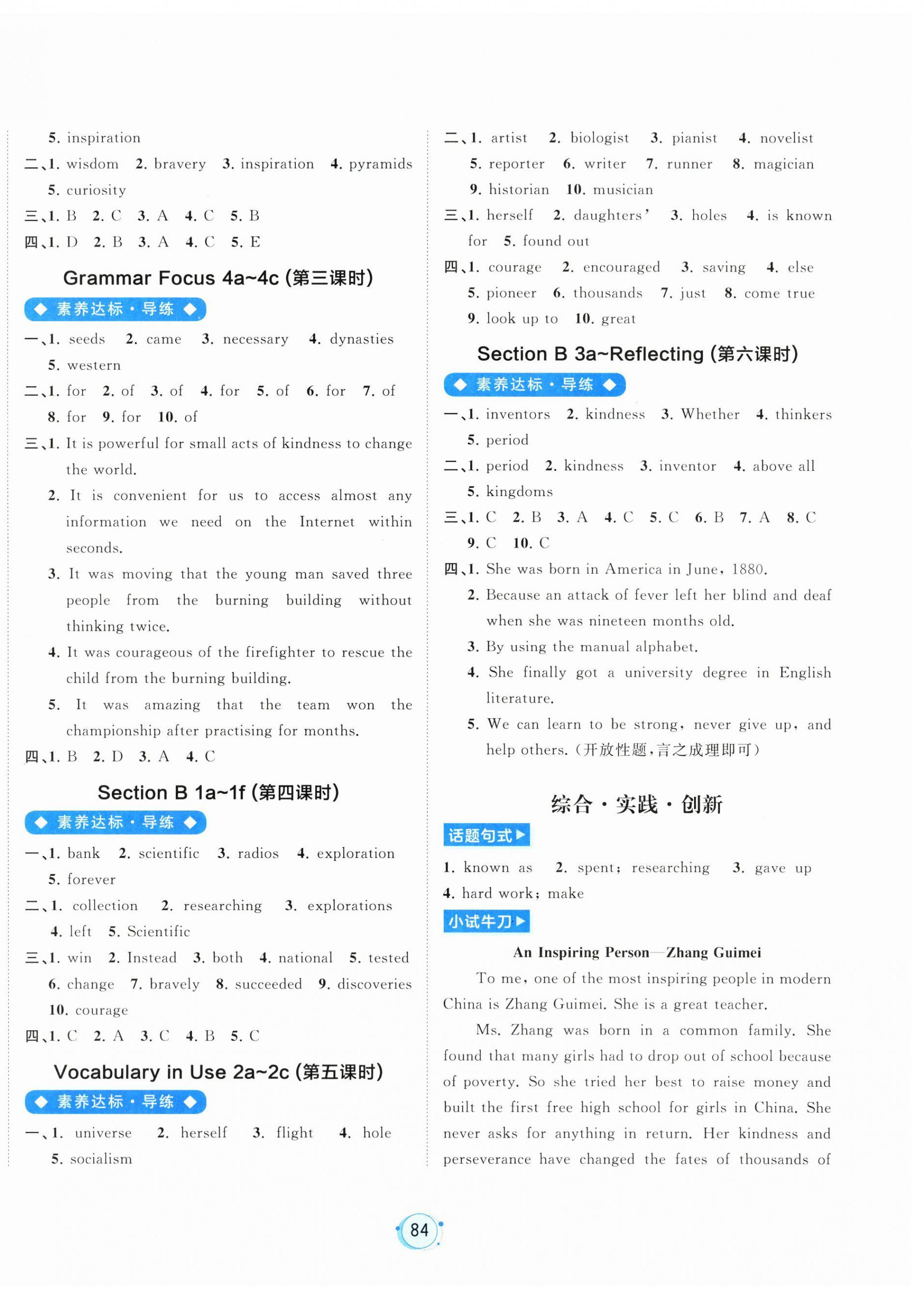 2026年新课程学习与测评九年级英语上册人教版&nbsp;第4页