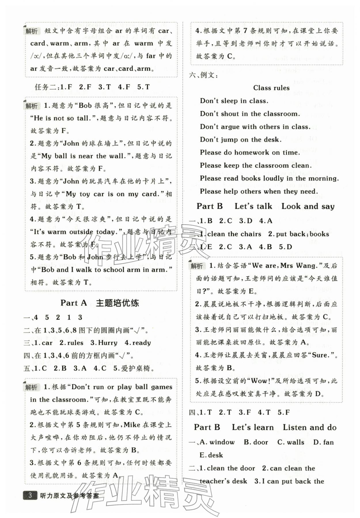 2026年同行课课100分过关作业四年级英语下册人教版&nbsp;第4页