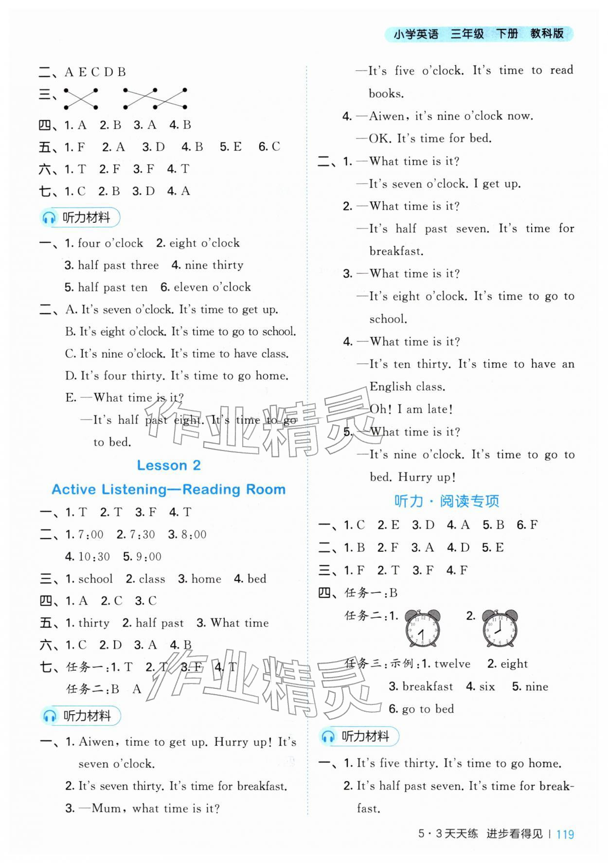 2026年53天天练三年级英语下册教科版广州专版&nbsp;第3页