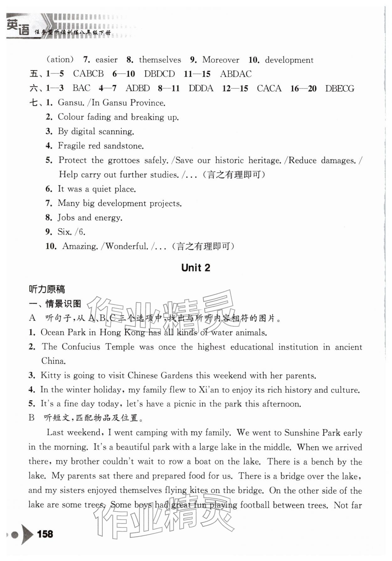 2026年任务型听读训练八年级英语下册译林版&nbsp;第4页