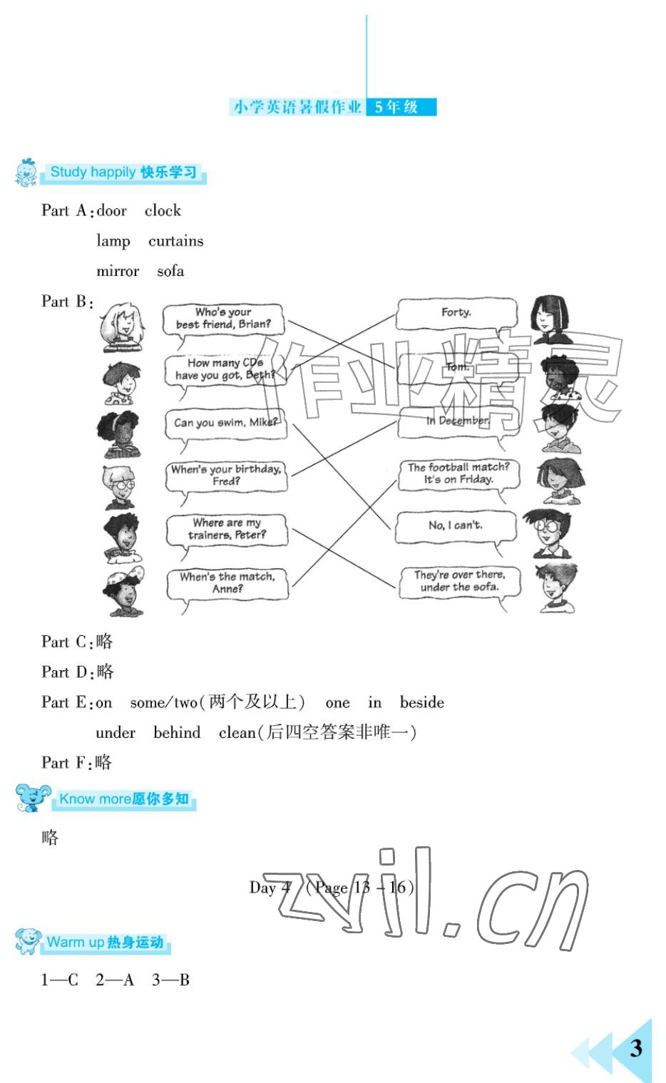 2026年开心假期暑假作业武汉出版社五年级英语Join in&nbsp;参考答案第3页