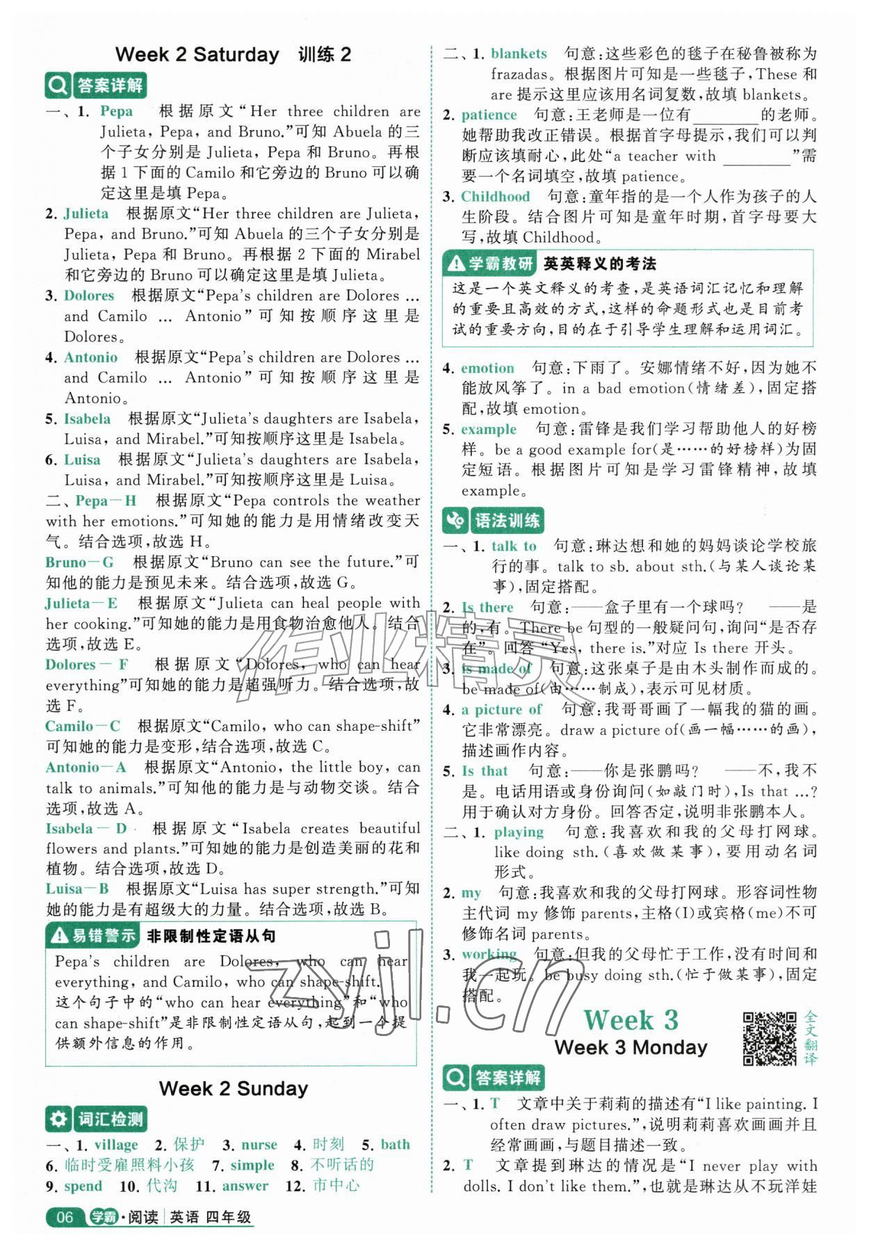2026年经纶学霸阅读英语100篇四年级英语&nbsp;参考答案第6页