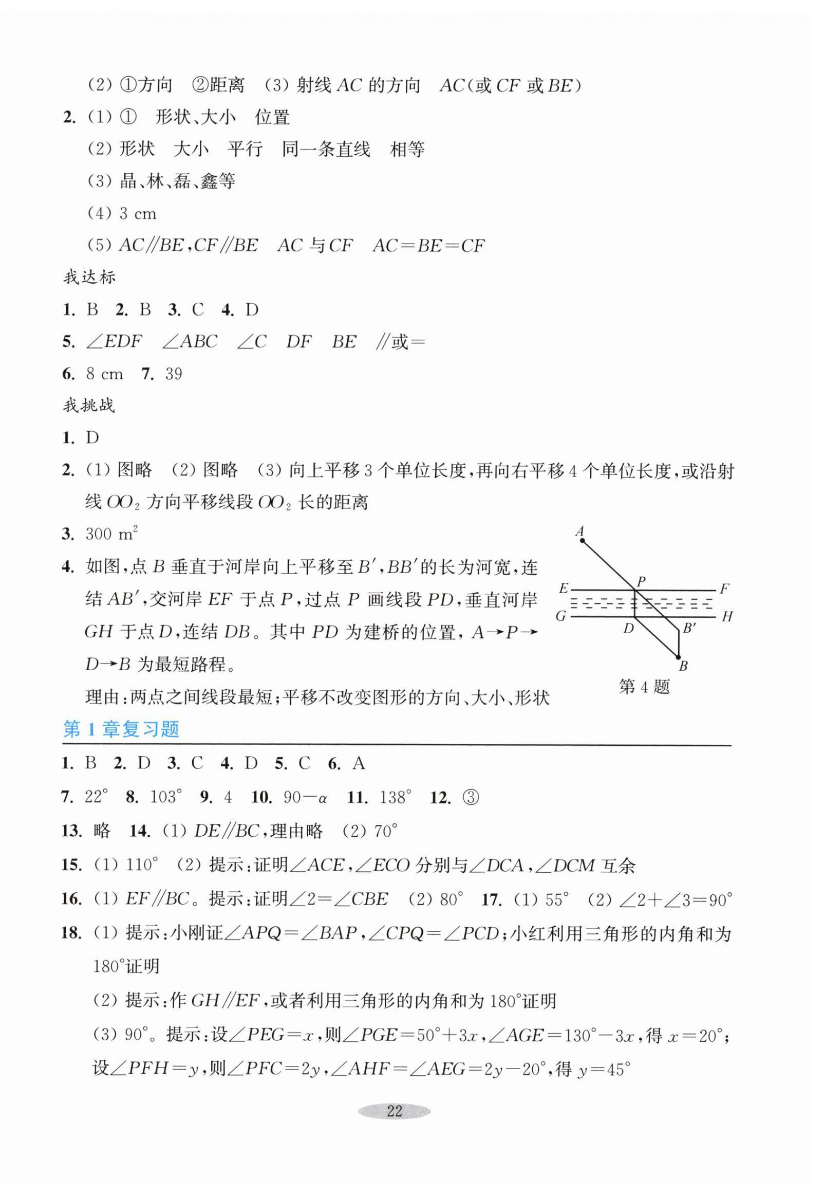 2026年预学与导学七年级数学下册浙教版&nbsp;第6页