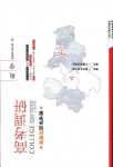 2024年高考調(diào)研衡水重點中學(xué)新教材同步學(xué)案高中數(shù)學(xué)選擇性必修第一冊人教版