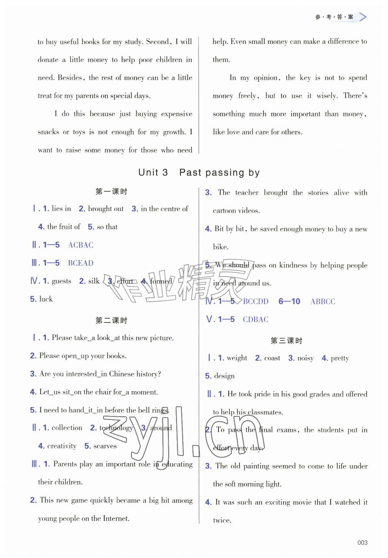 2026年学习质量监测九年级英语上册外研版&nbsp;第3页