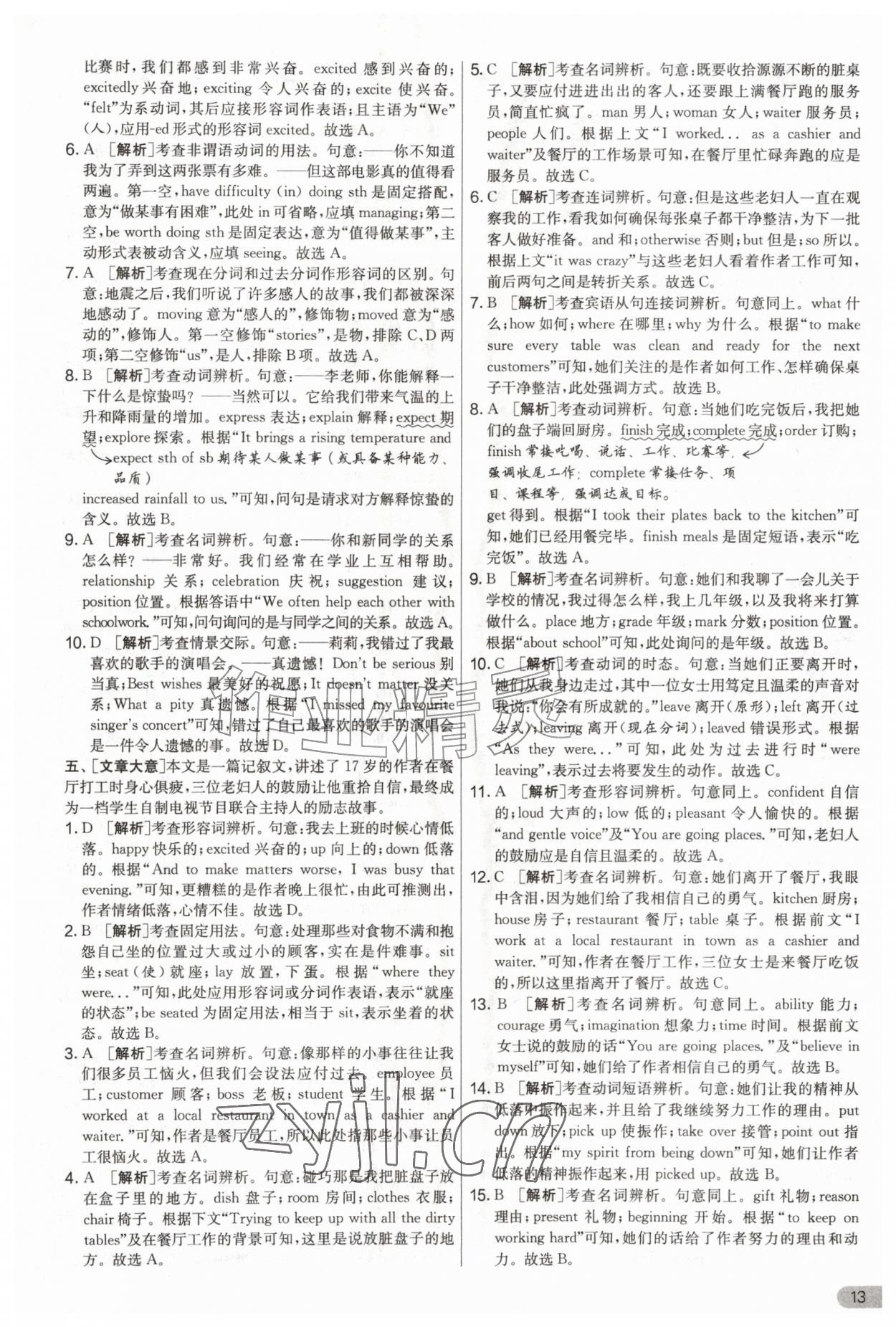 2026年实验班提优大考卷九年级英语上册译林版&nbsp;第13页