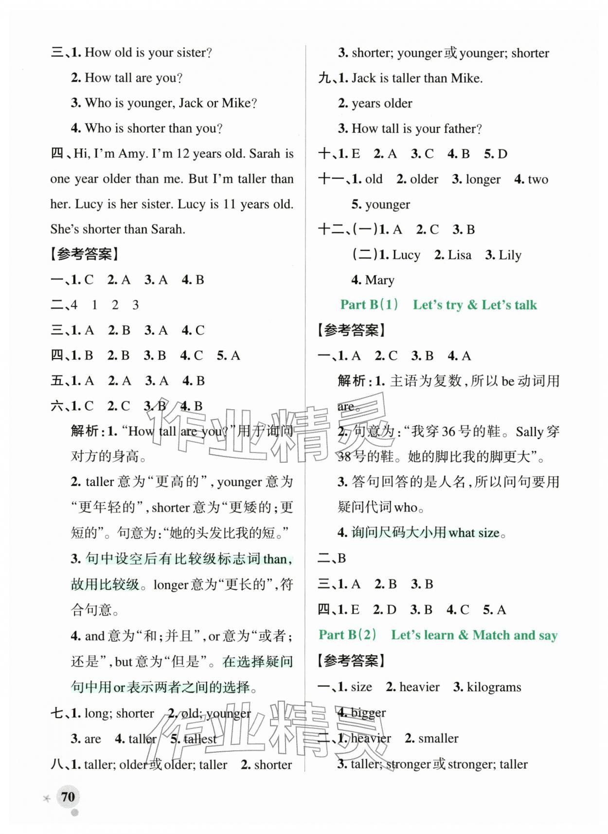 2026年小学学霸作业本六年级英语下册人教版&nbsp;参考答案第2页