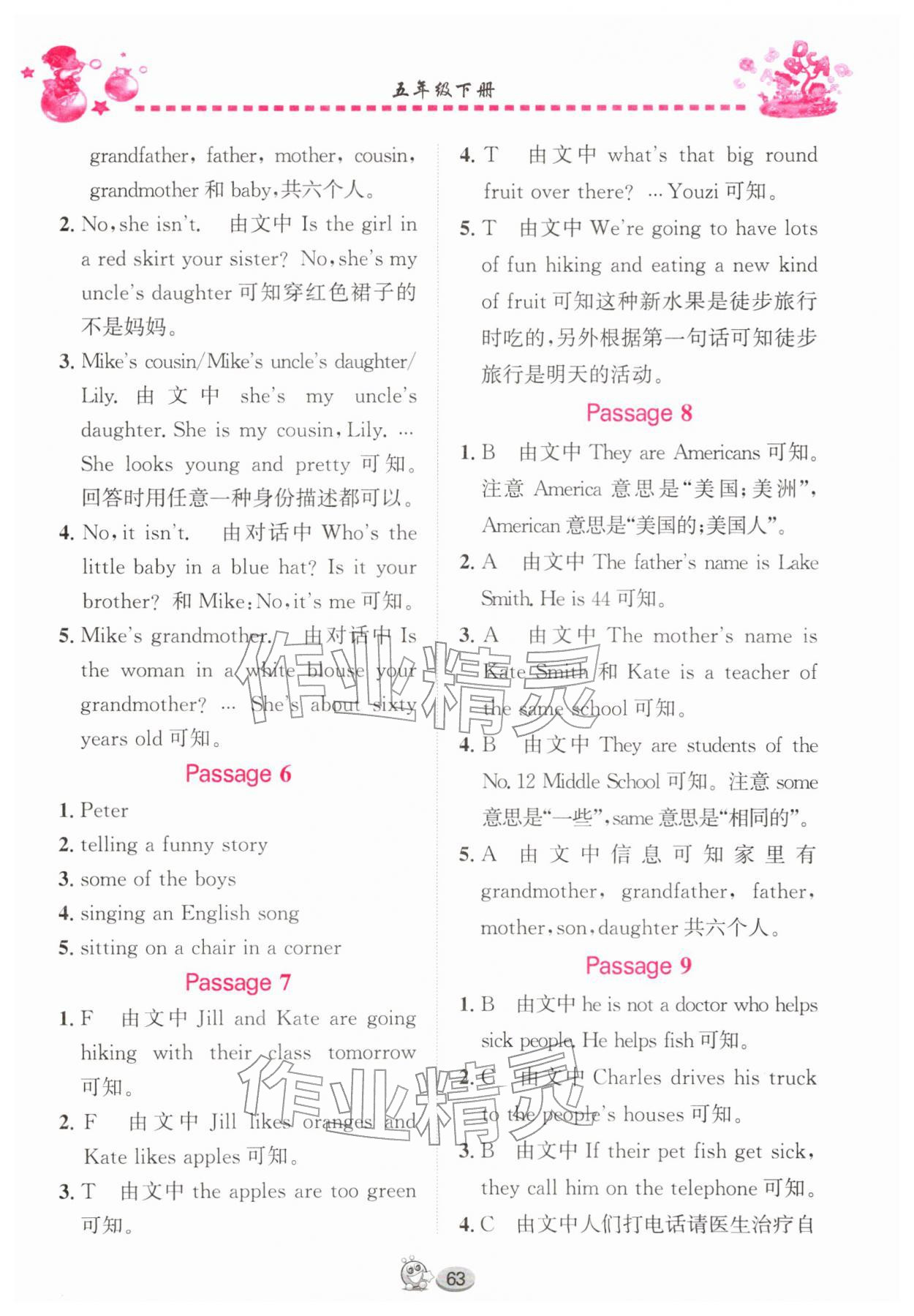 2026年全优英语阅读训练五年级下册Join in武汉专版&nbsp;参考答案第2页