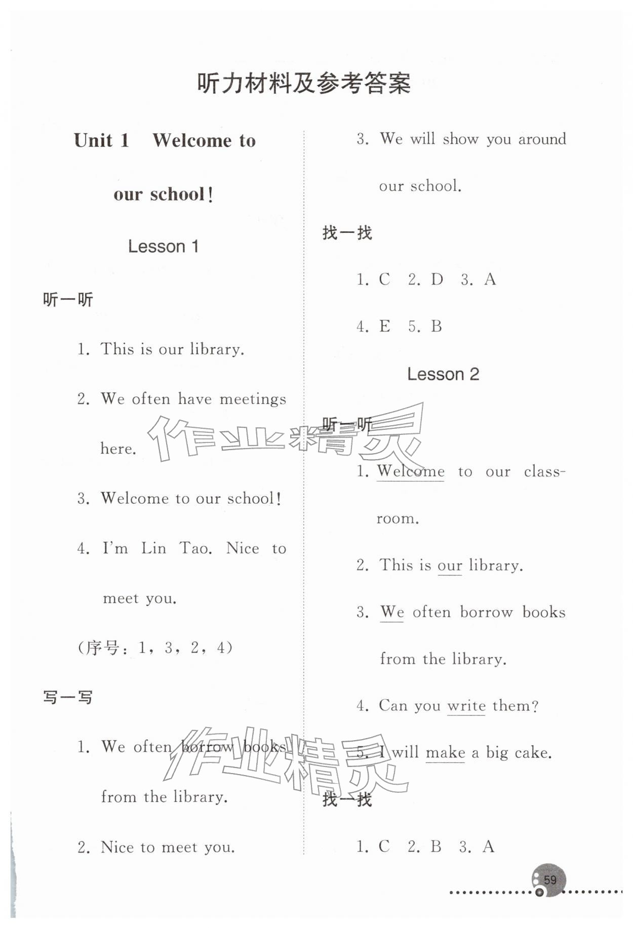 2026年同步练习册五年级英语下册人教版新疆专版&nbsp;参考答案第1页